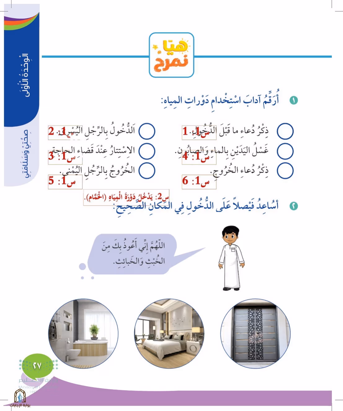 صفحة 27