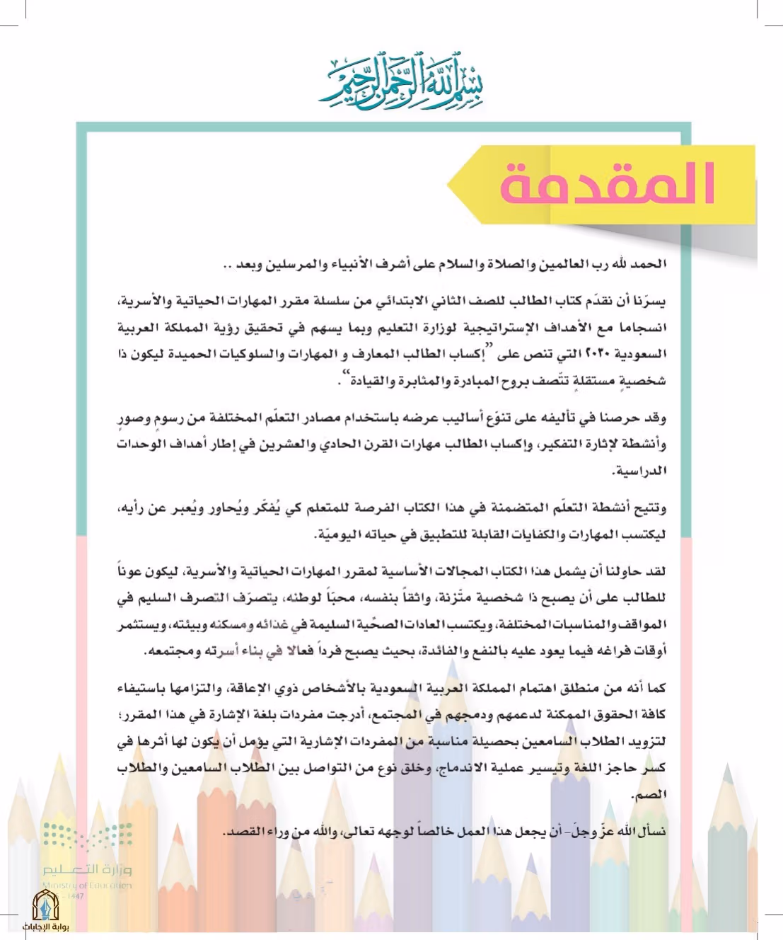 صفحة 3