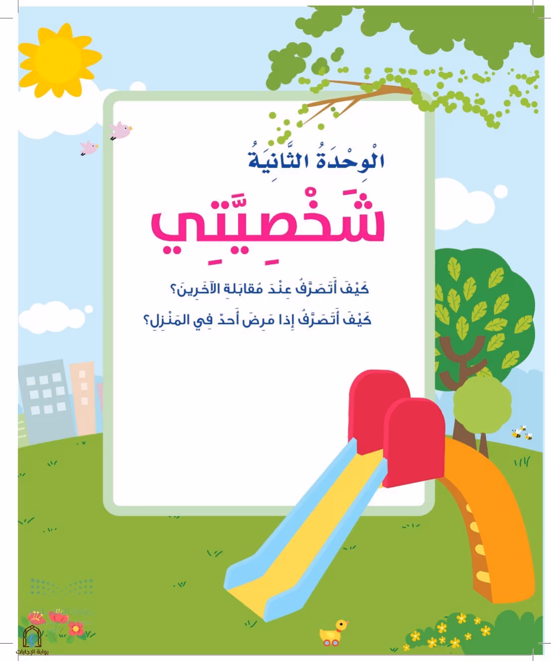 صفحة 30