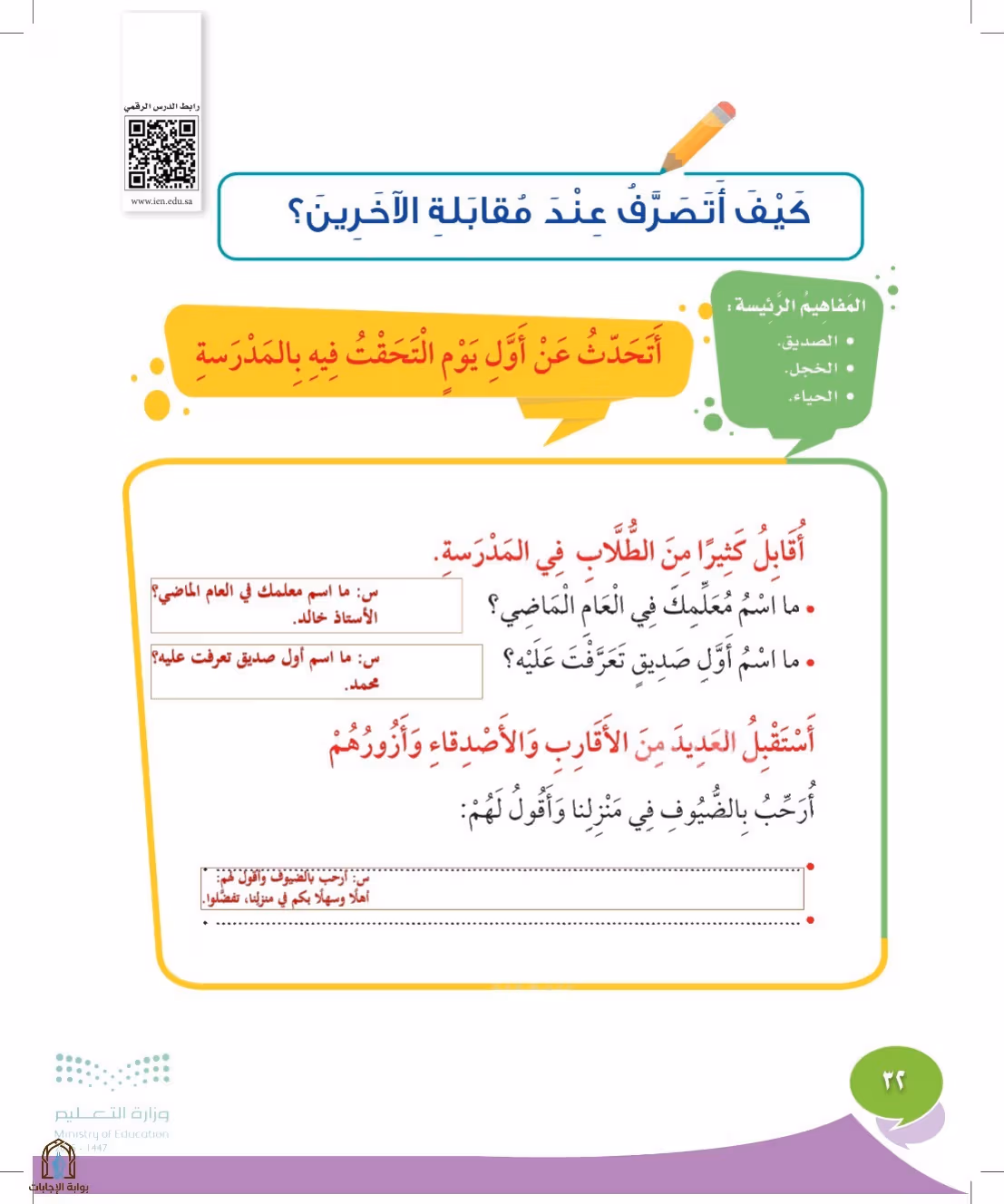 صفحة 32
