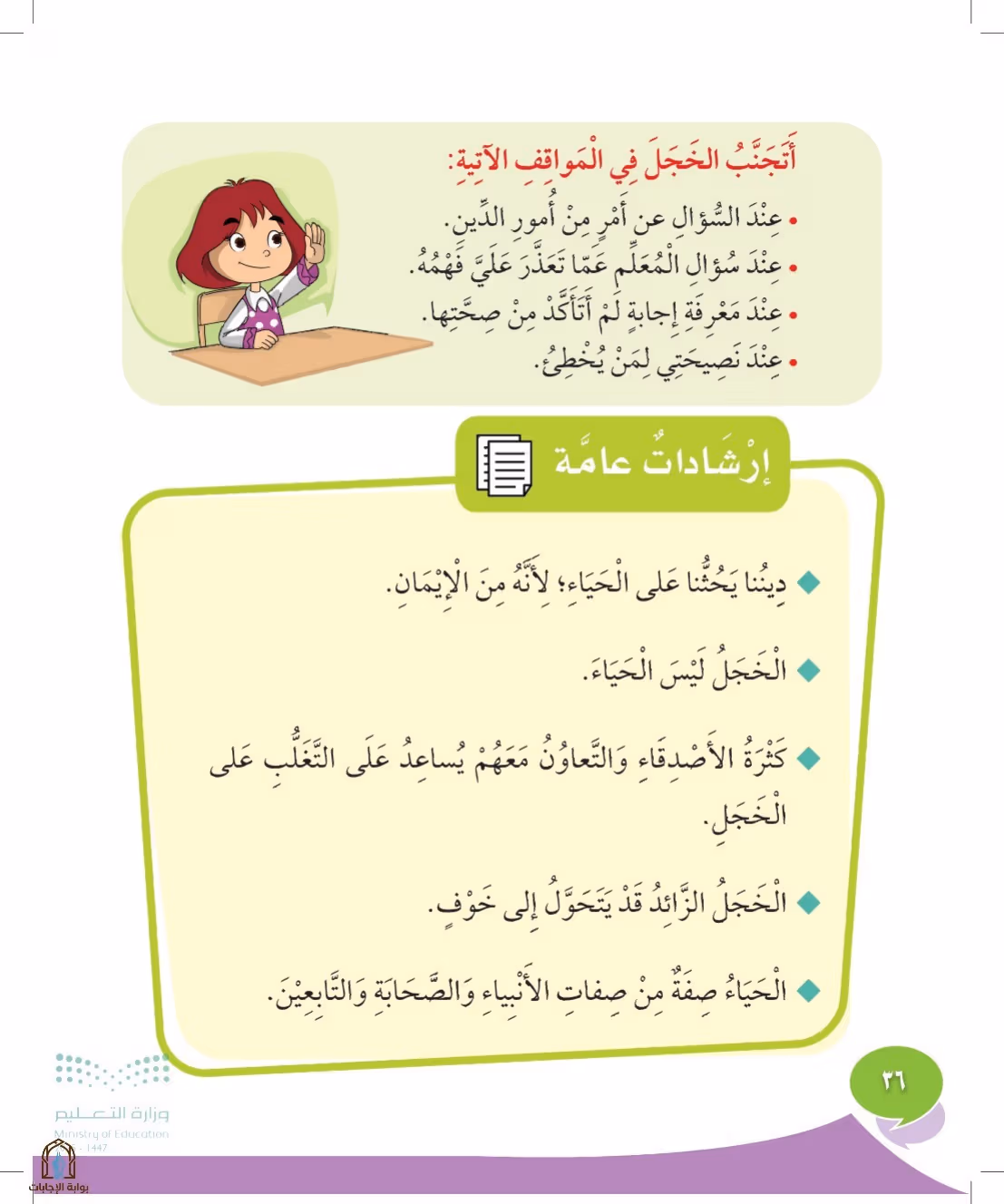 صفحة 36