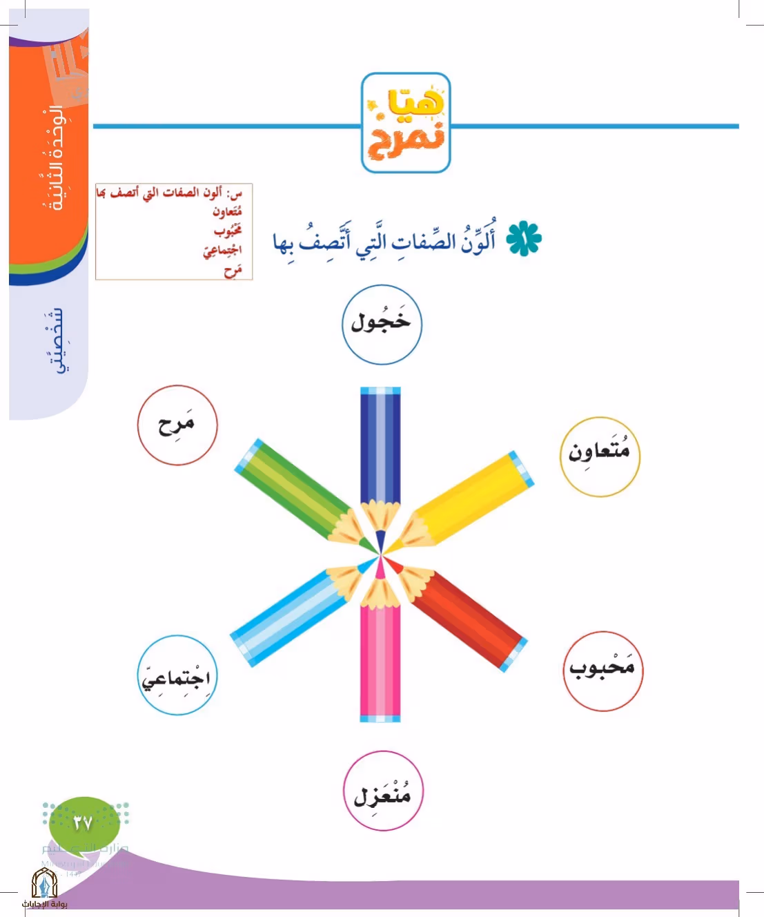 صفحة 37