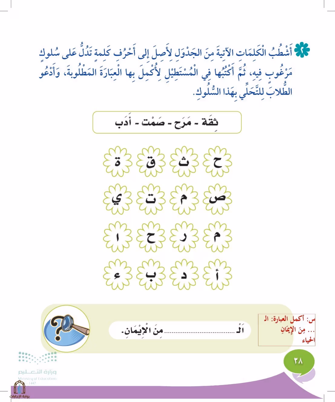 صفحة 38