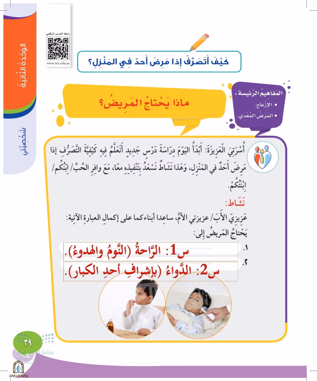 صفحة 39