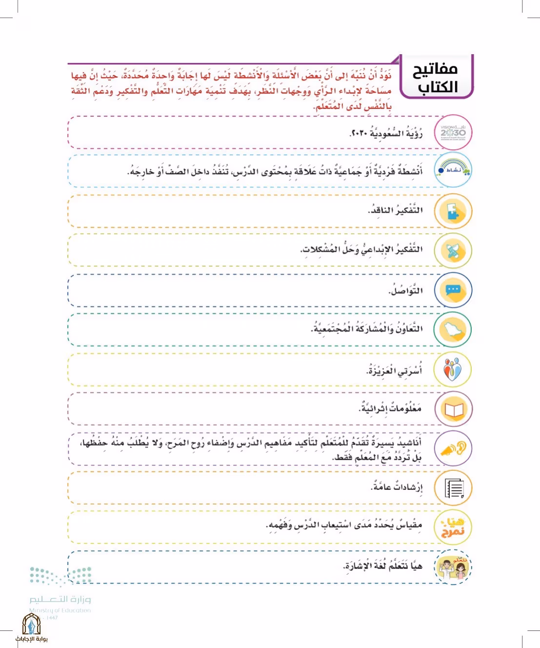 صفحة 4