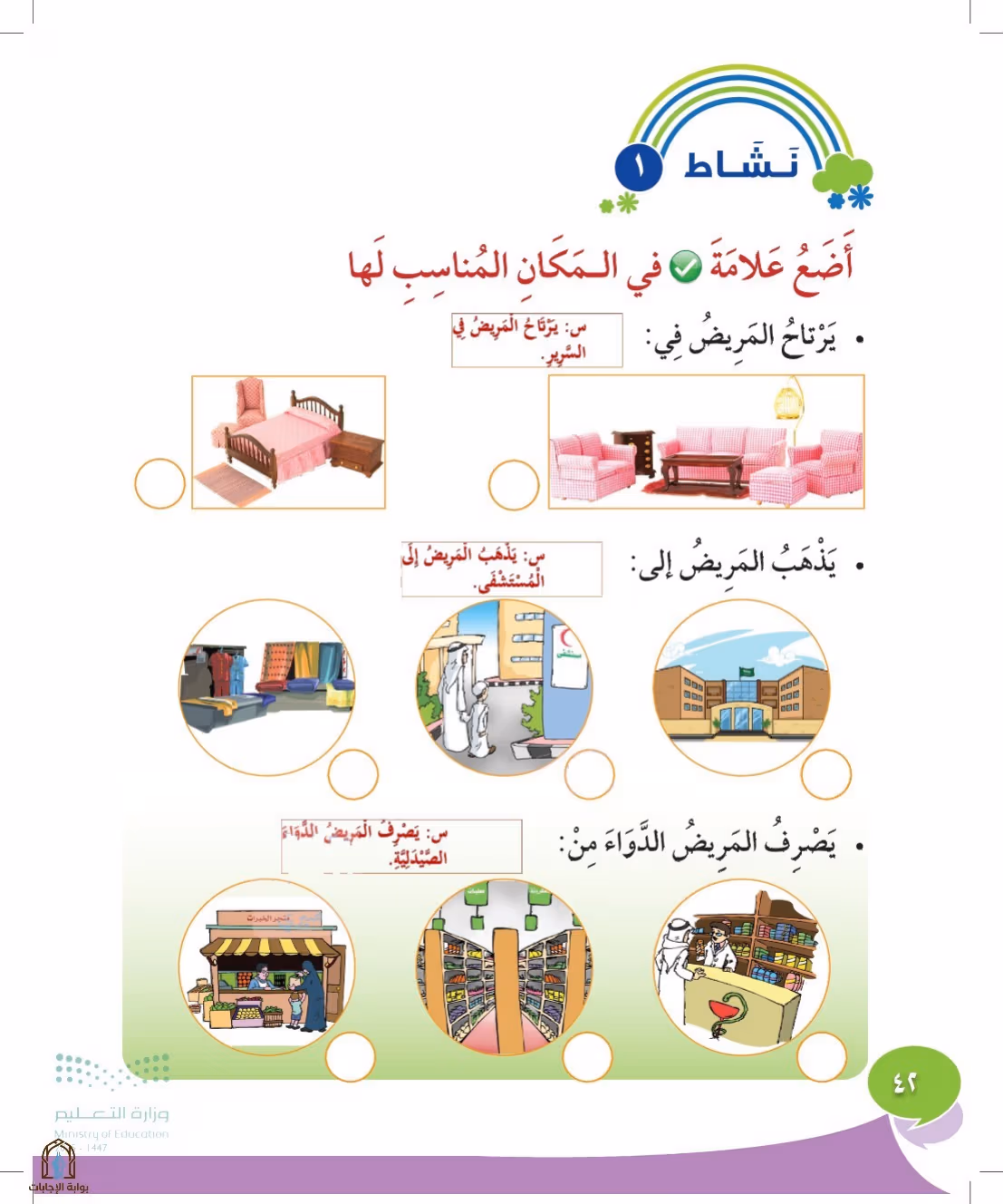 صفحة 42