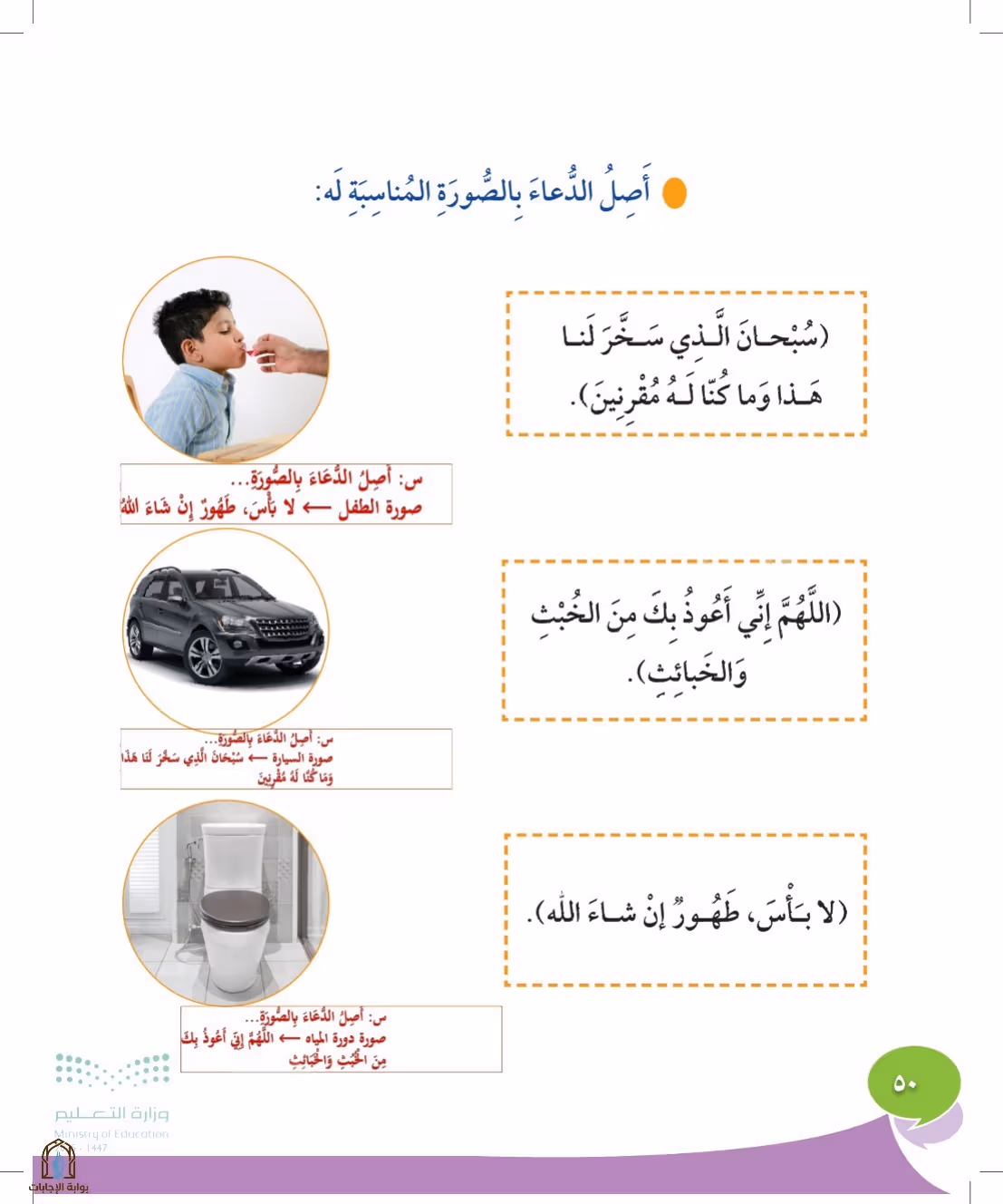 صفحة 50