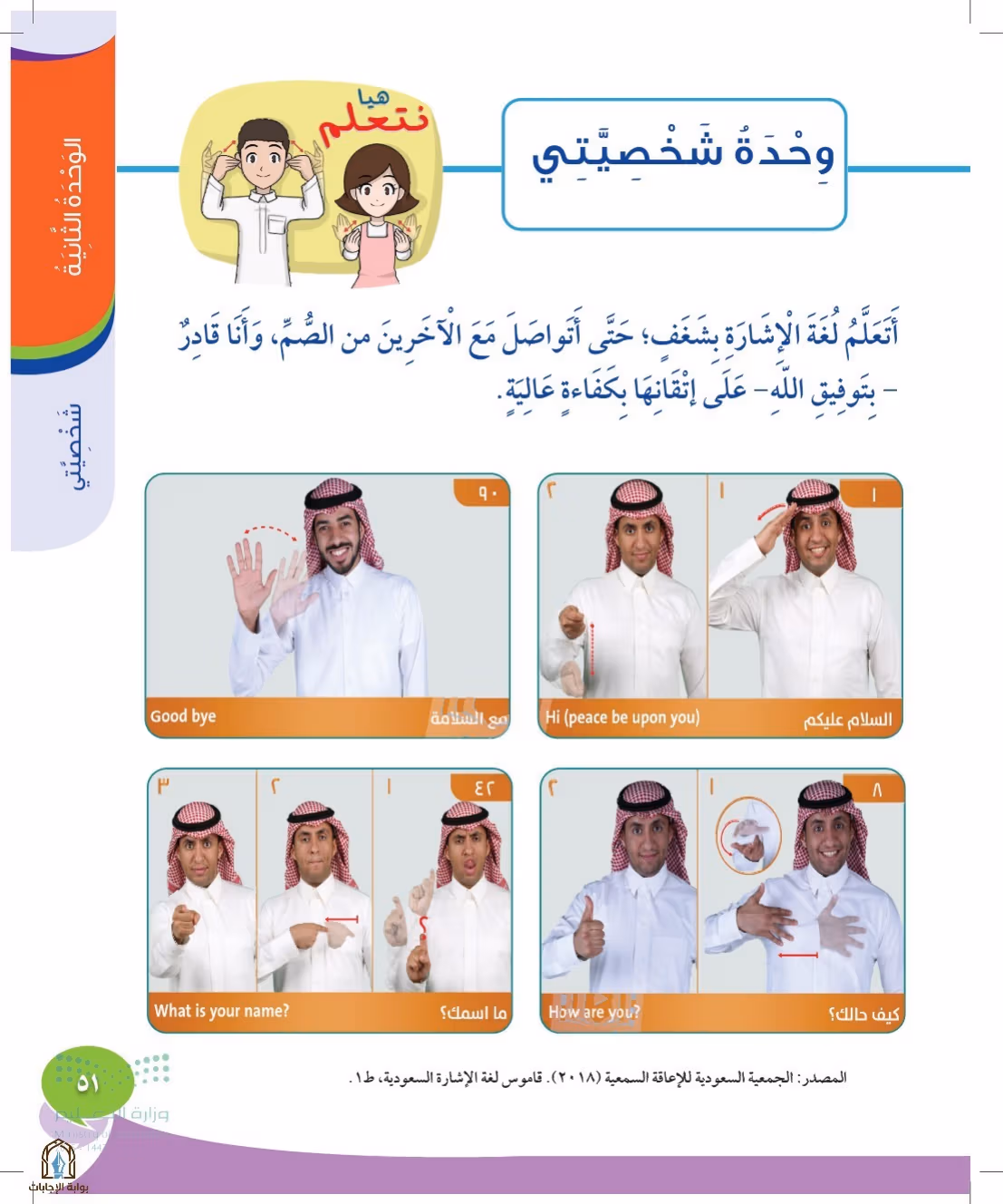 صفحة 51