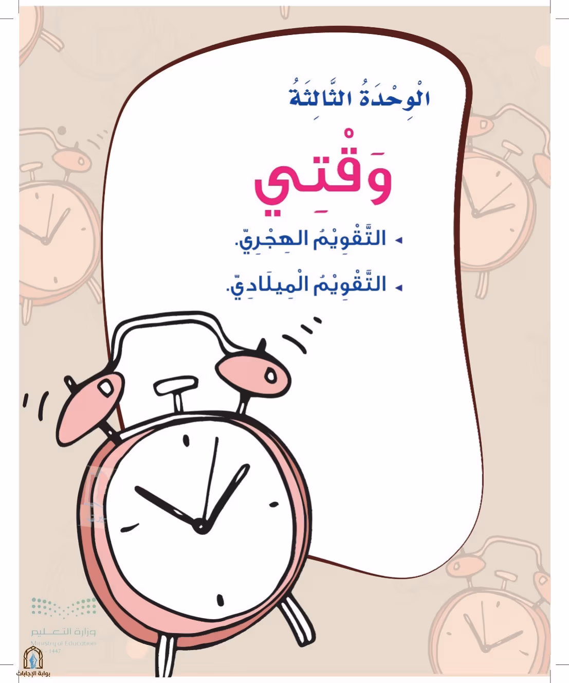 صفحة 53