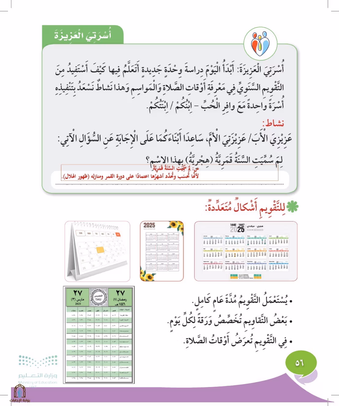 صفحة 56