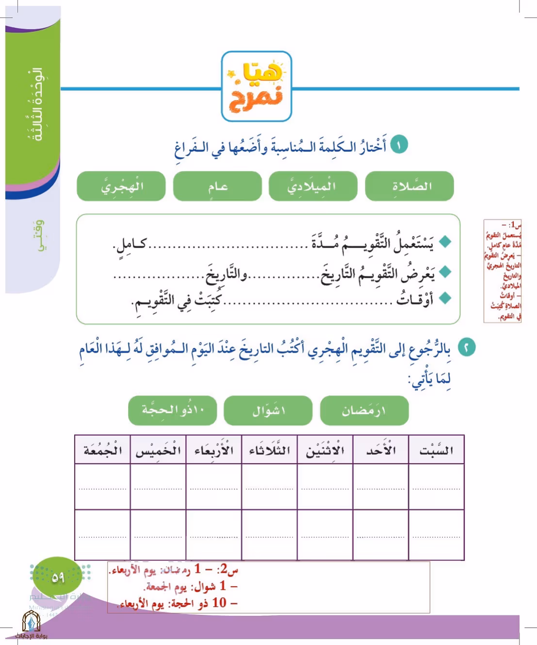 صفحة 59