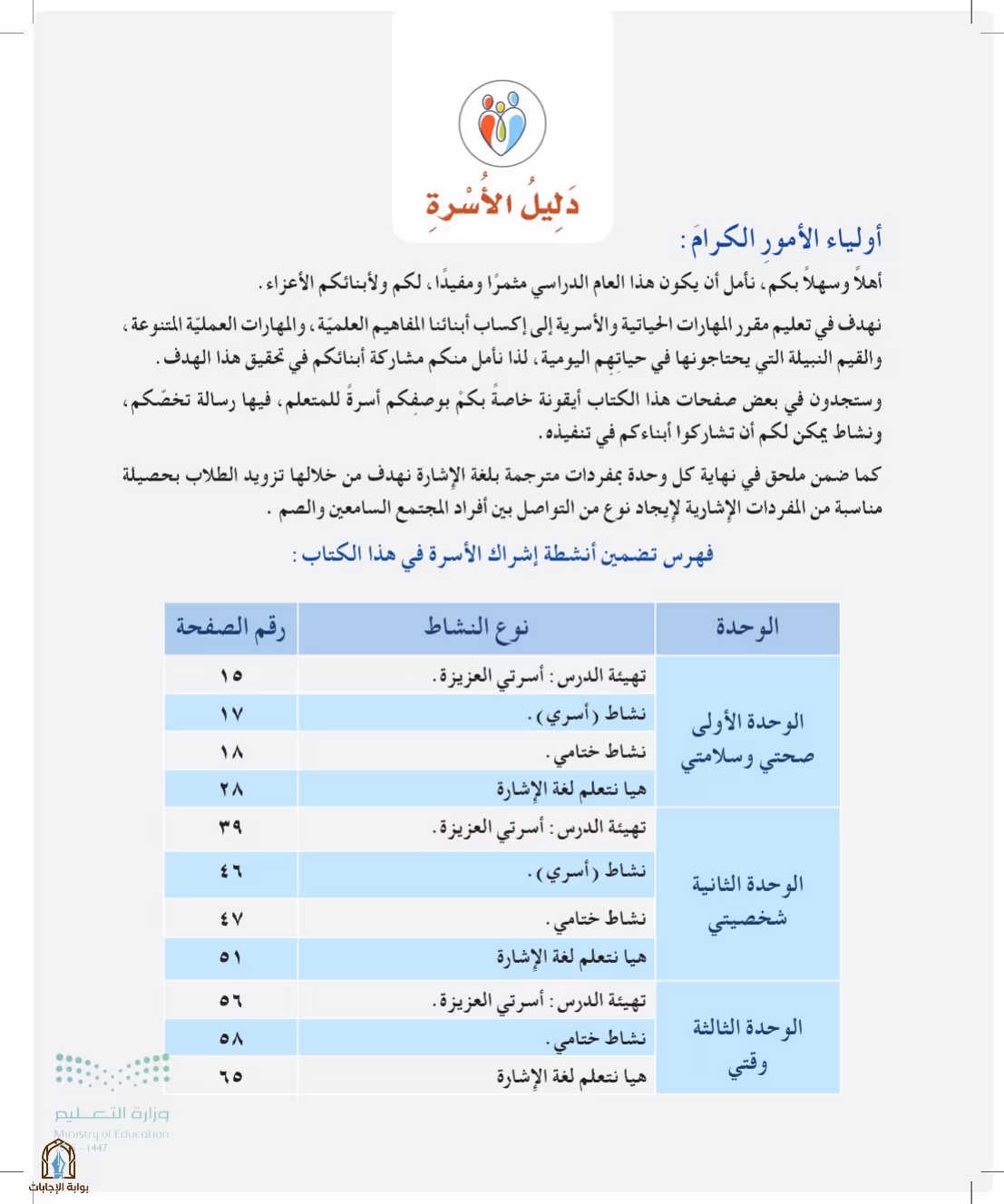 صفحة 6