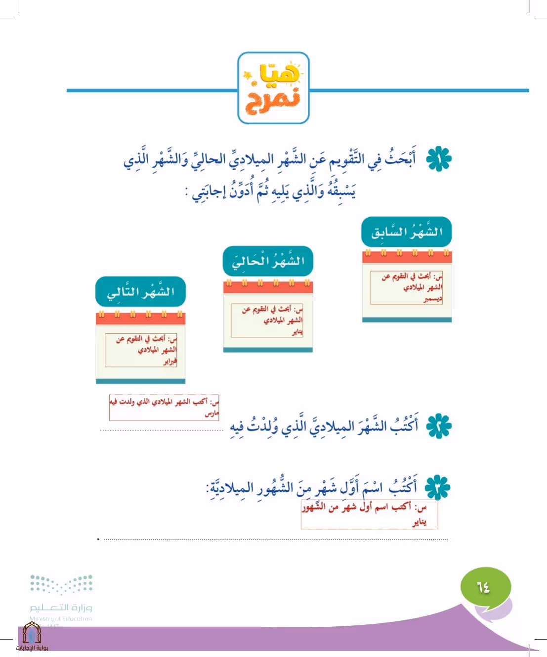 صفحة 64