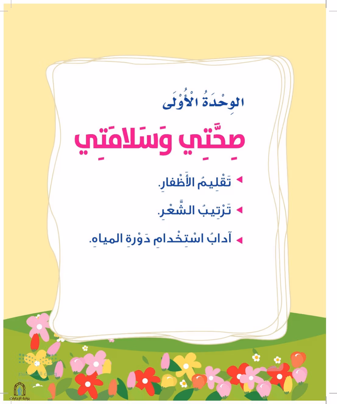 صفحة 7