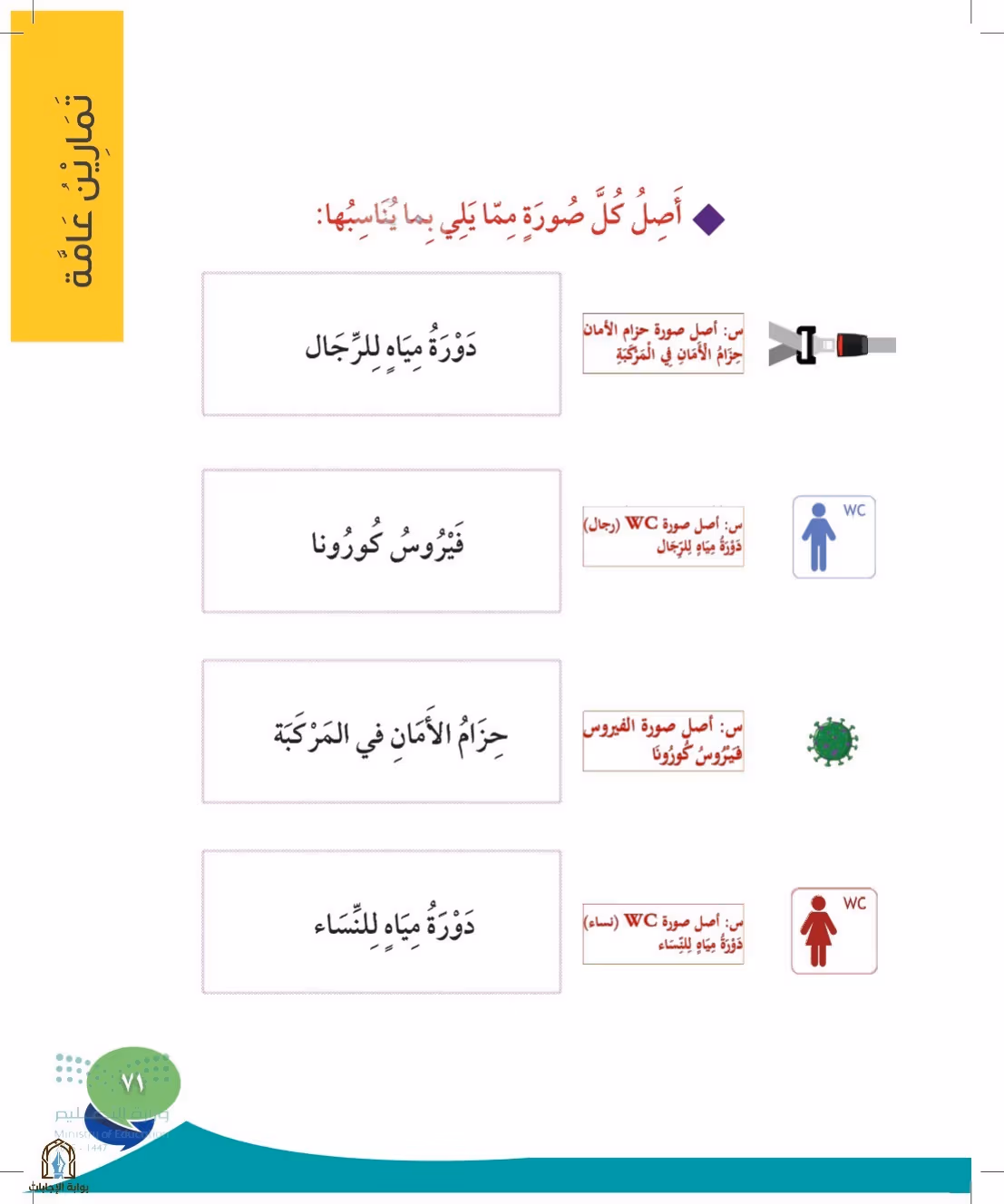 صفحة 71