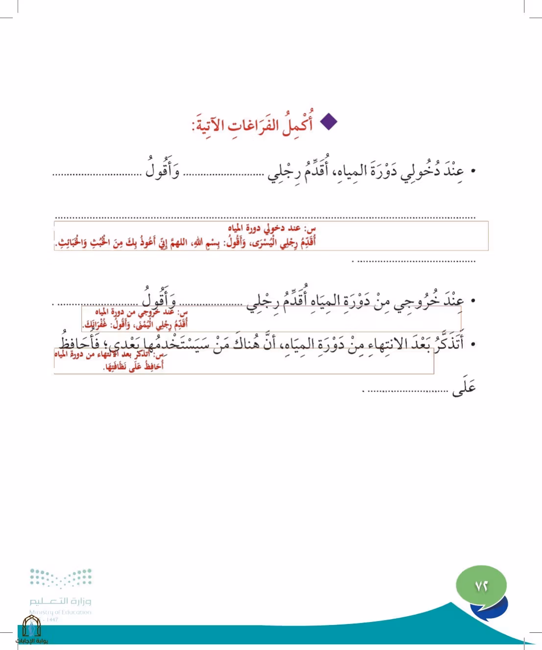 صفحة 72