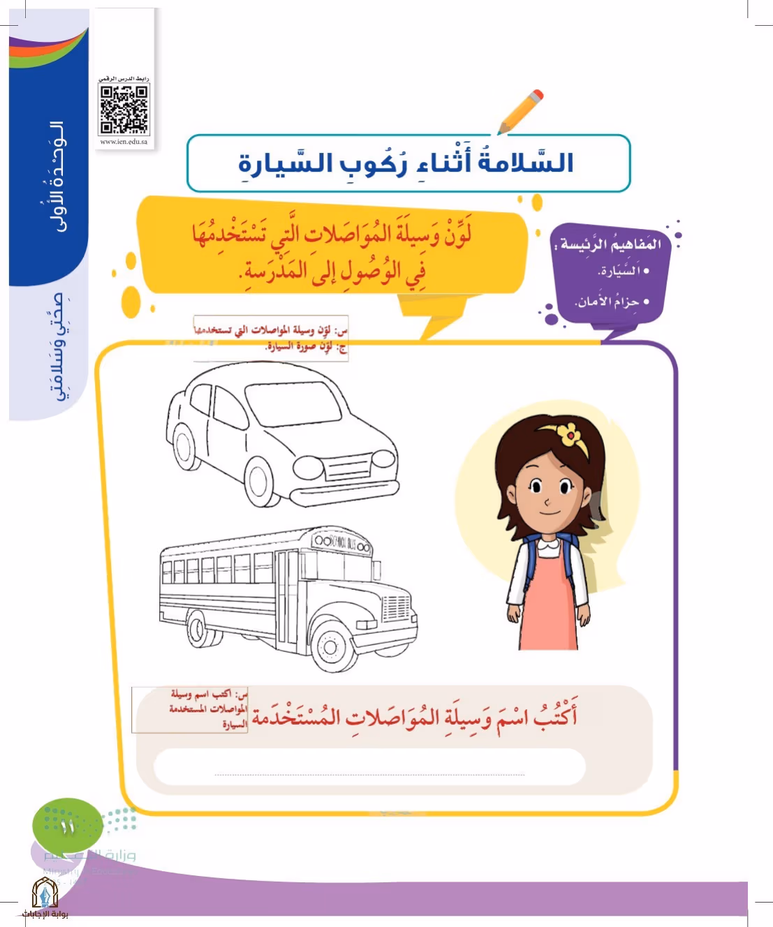 صفحة 11