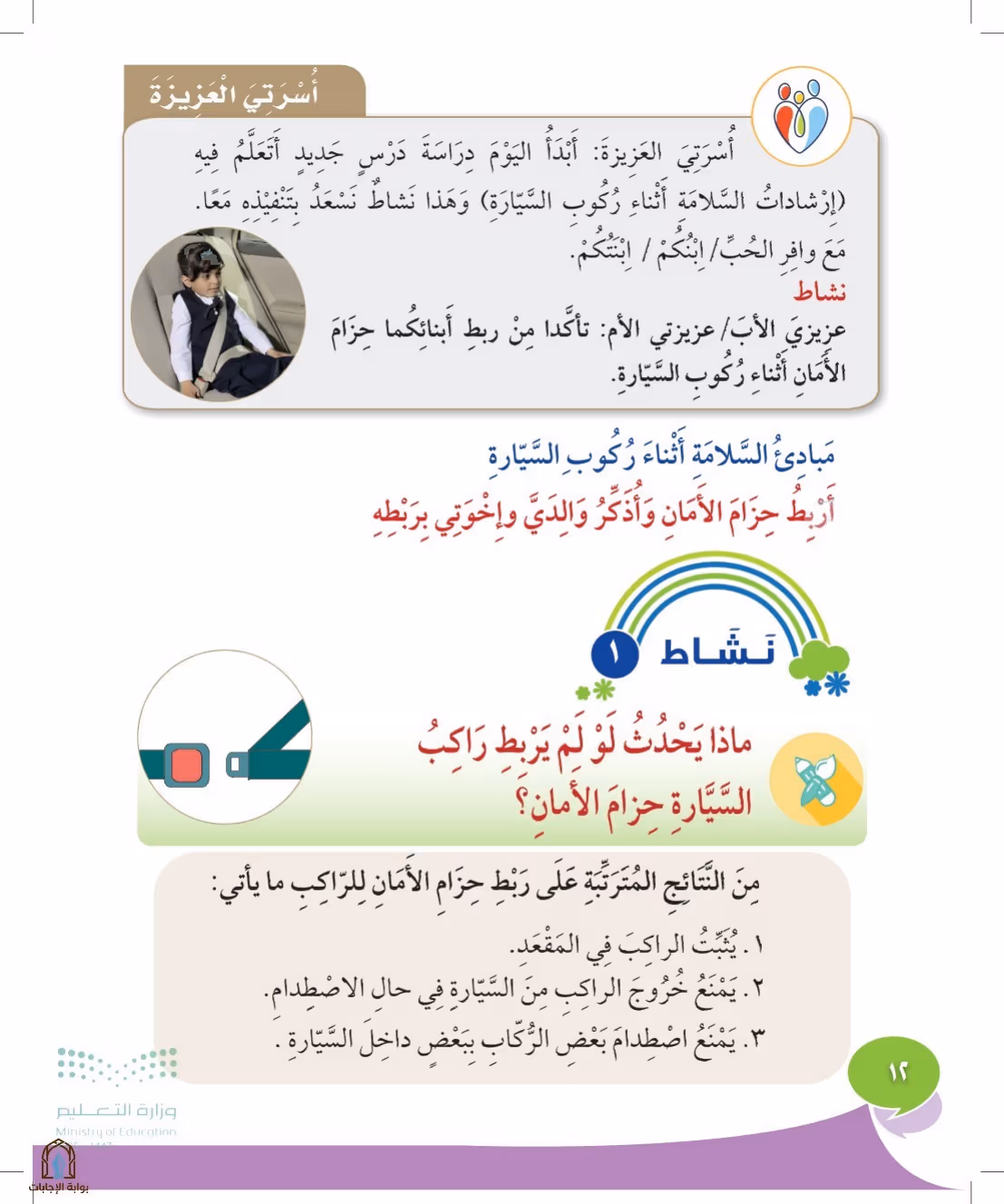 صفحة 12