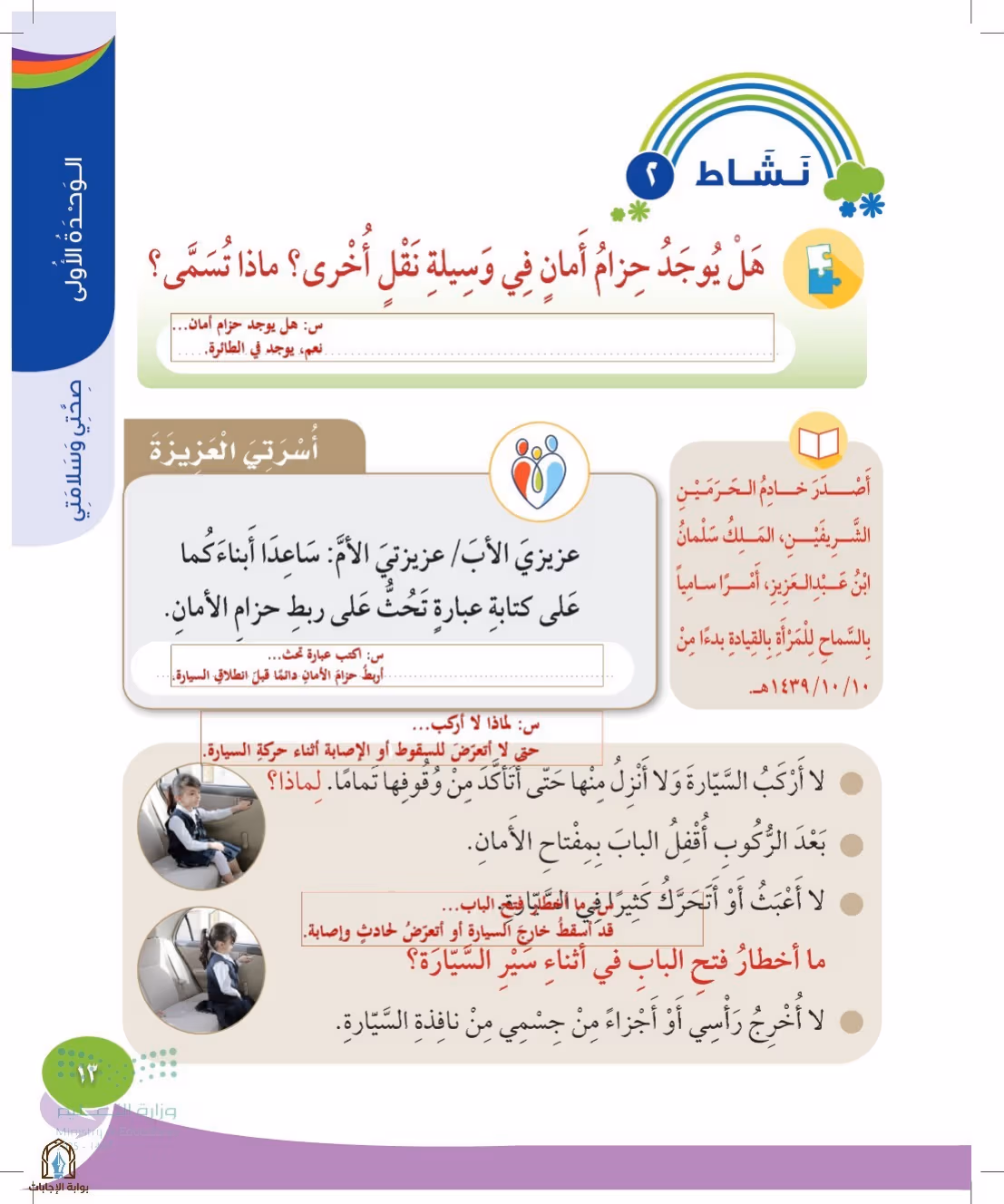 صفحة 13