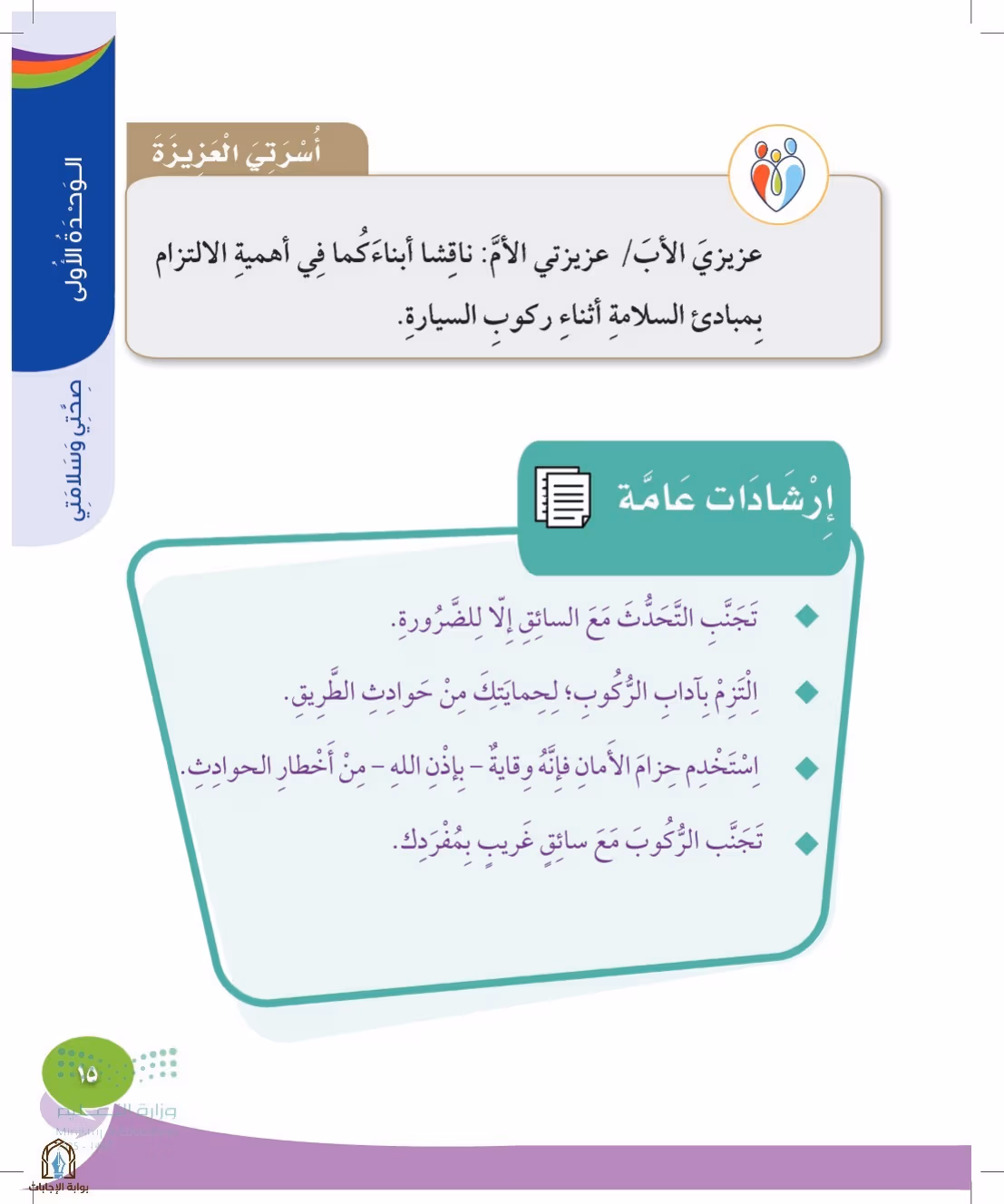 صفحة 15