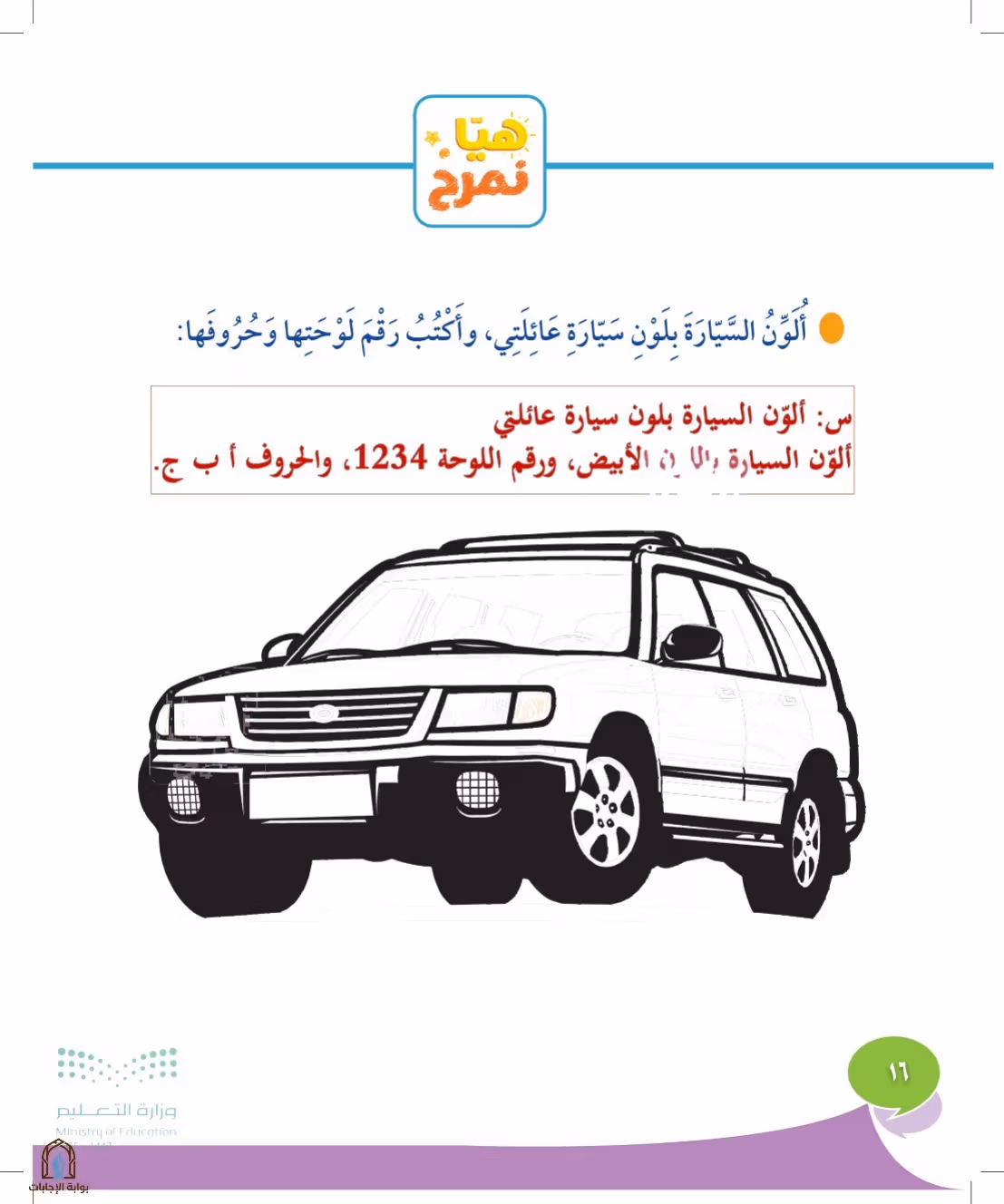 صفحة 16