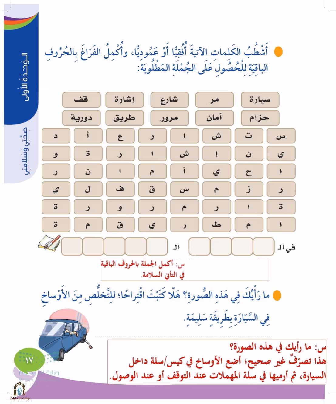 صفحة 17