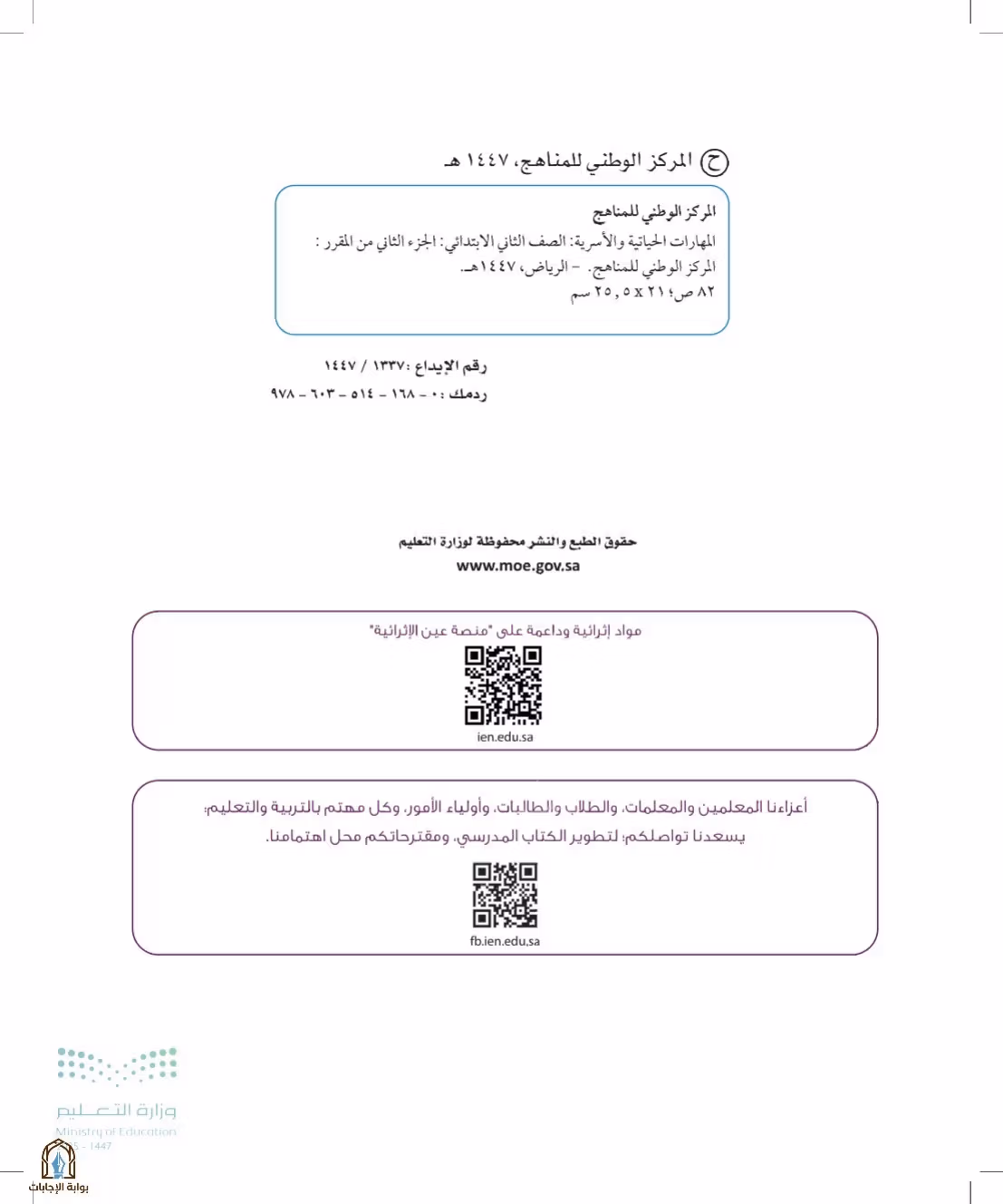صفحة 2