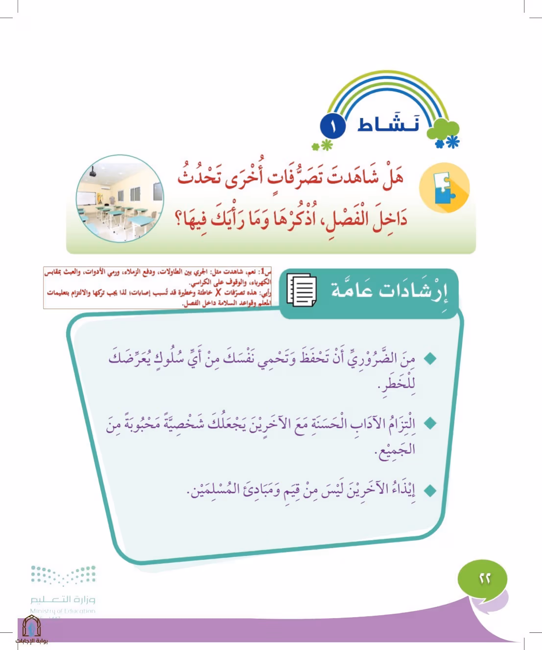 صفحة 22