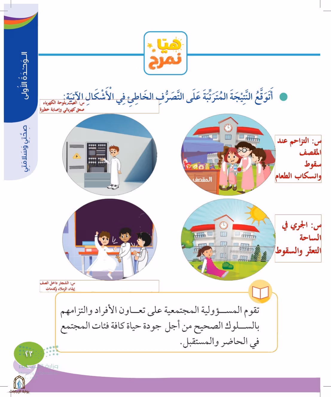 صفحة 23