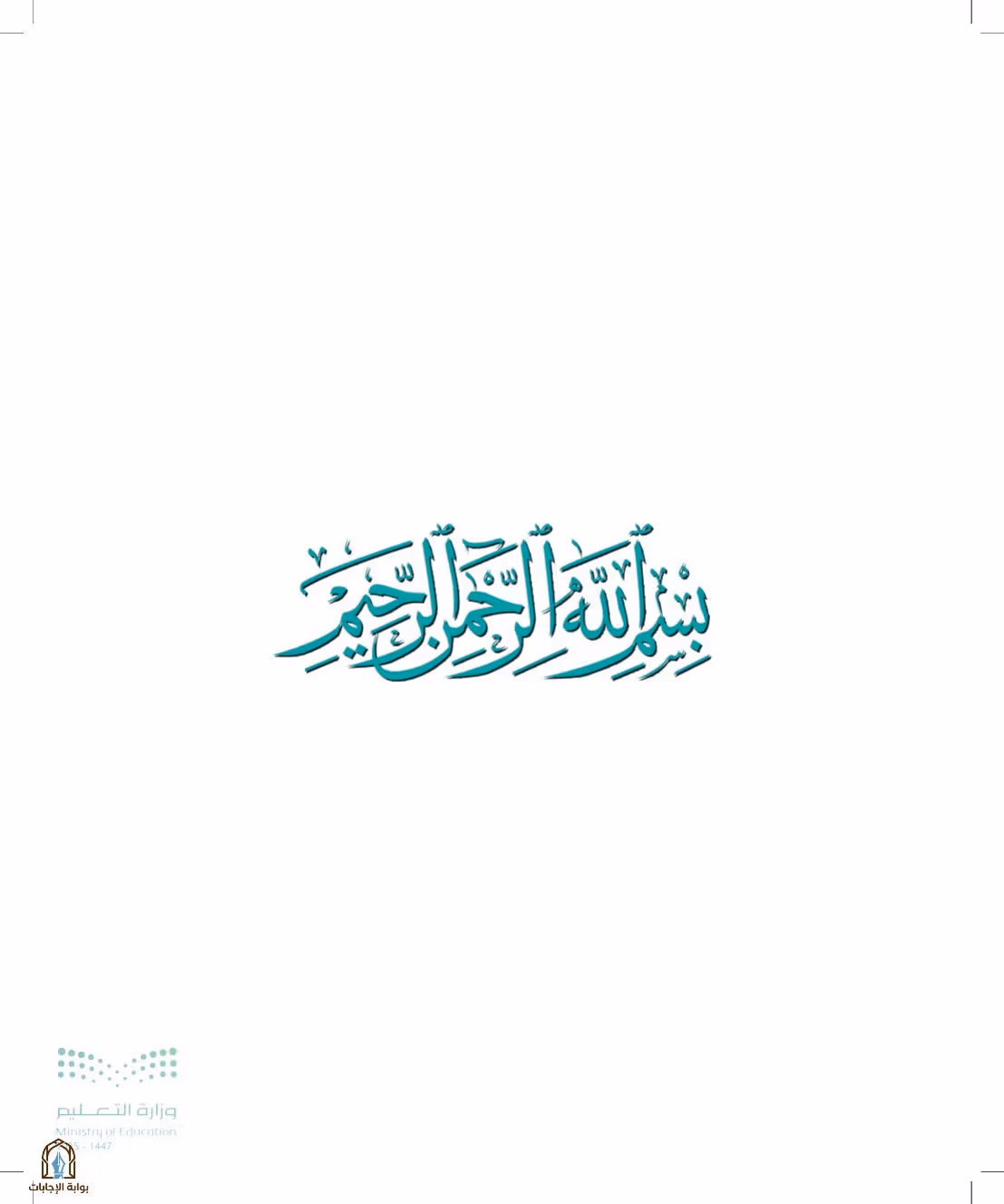 صفحة 3