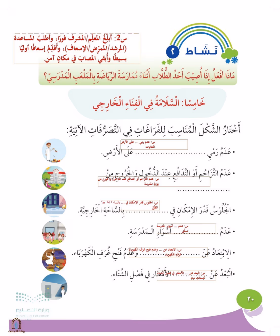 صفحة 30