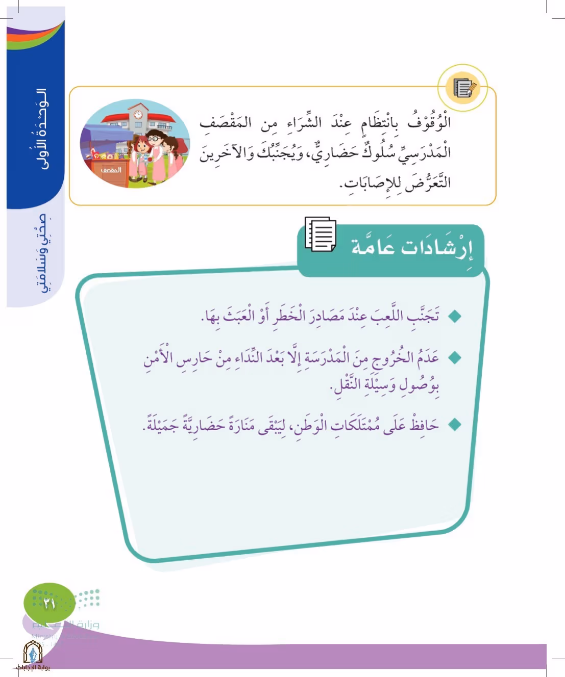 صفحة 31