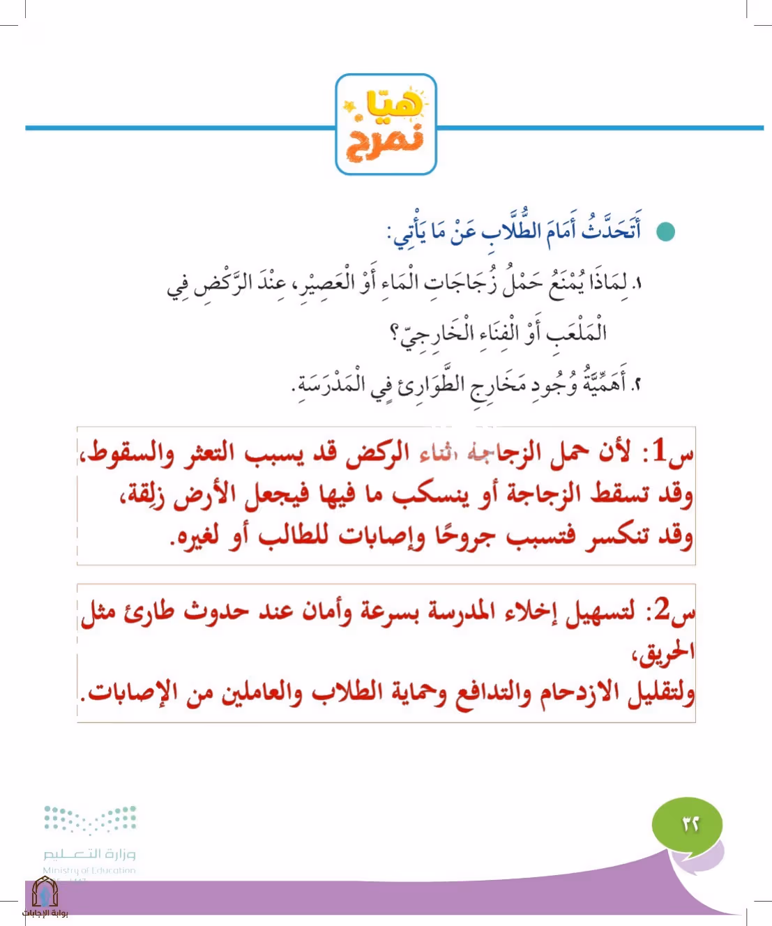 صفحة 32