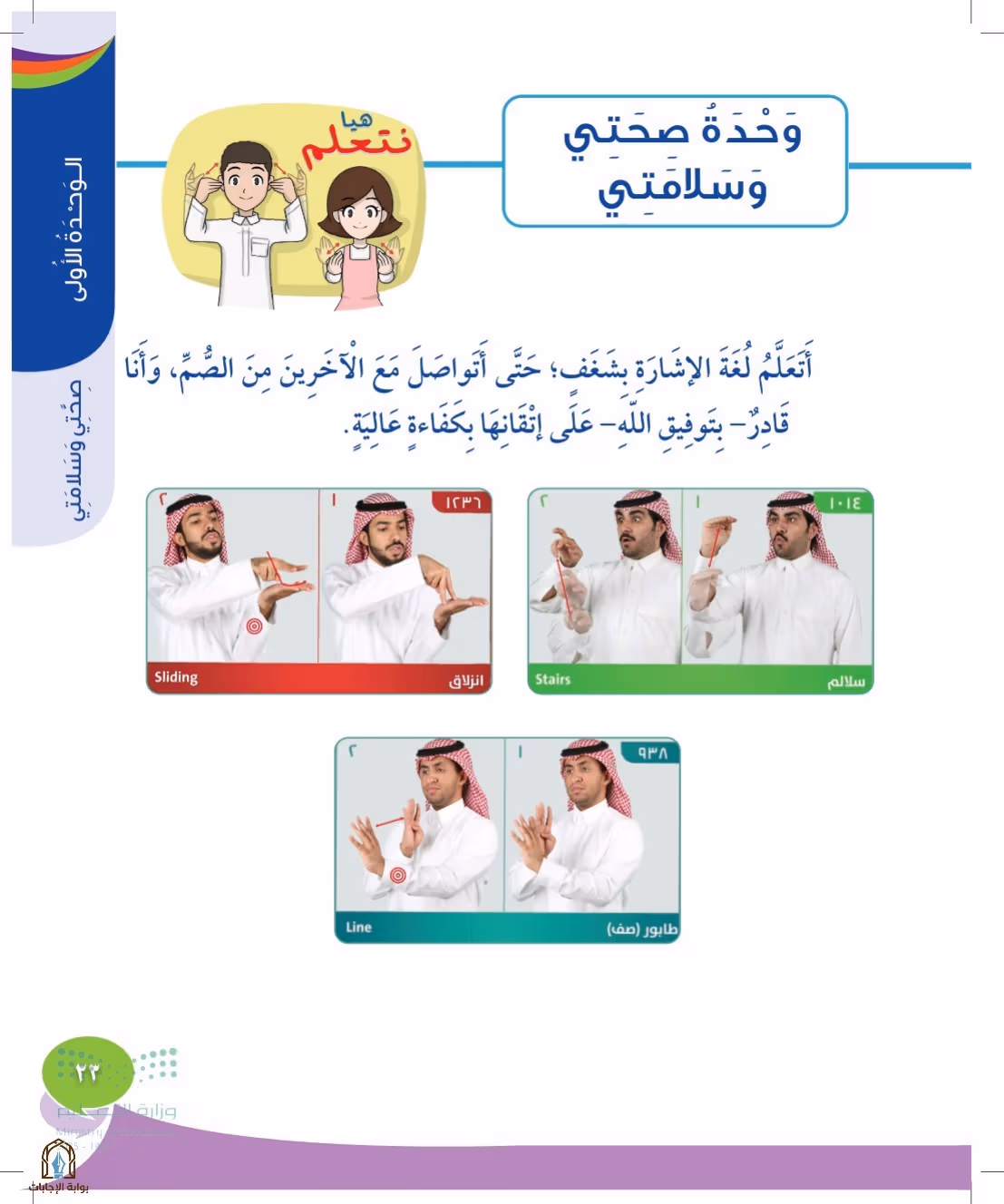 صفحة 33