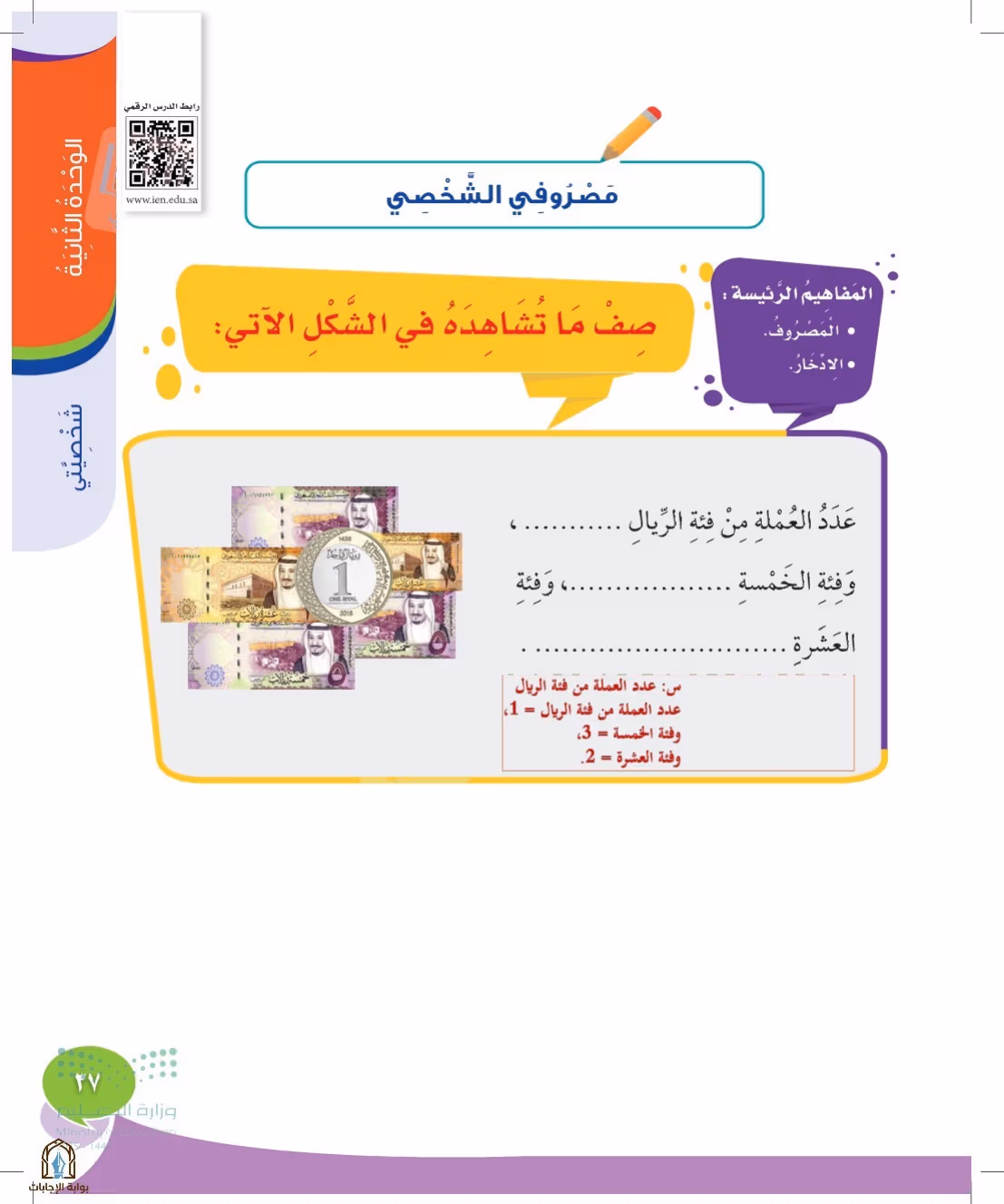 صفحة 37