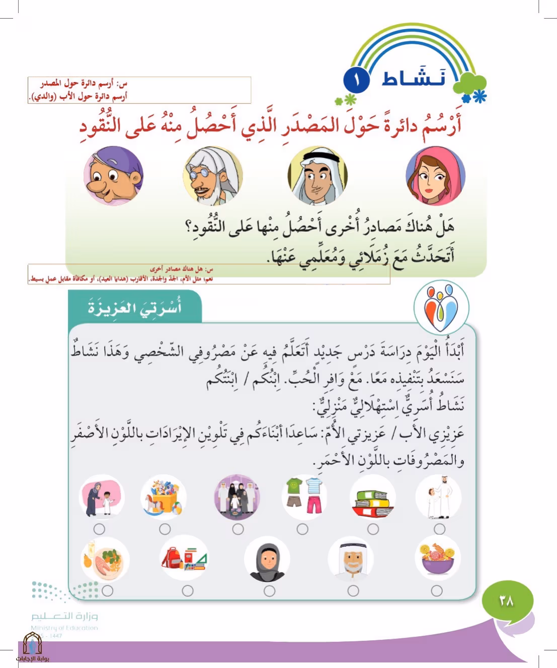 صفحة 38