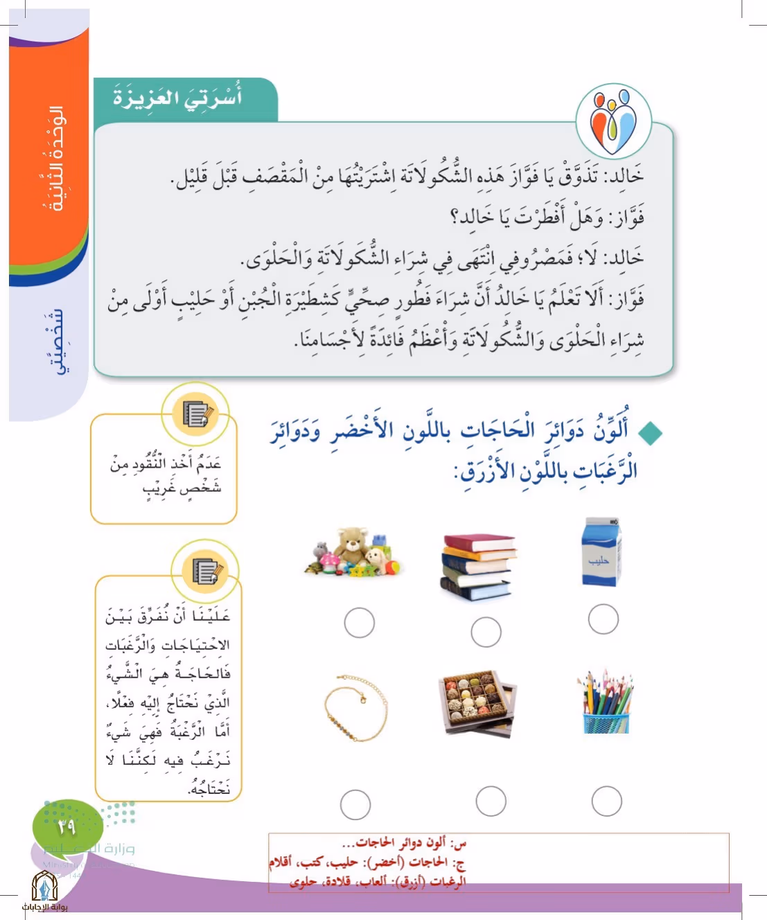 صفحة 39