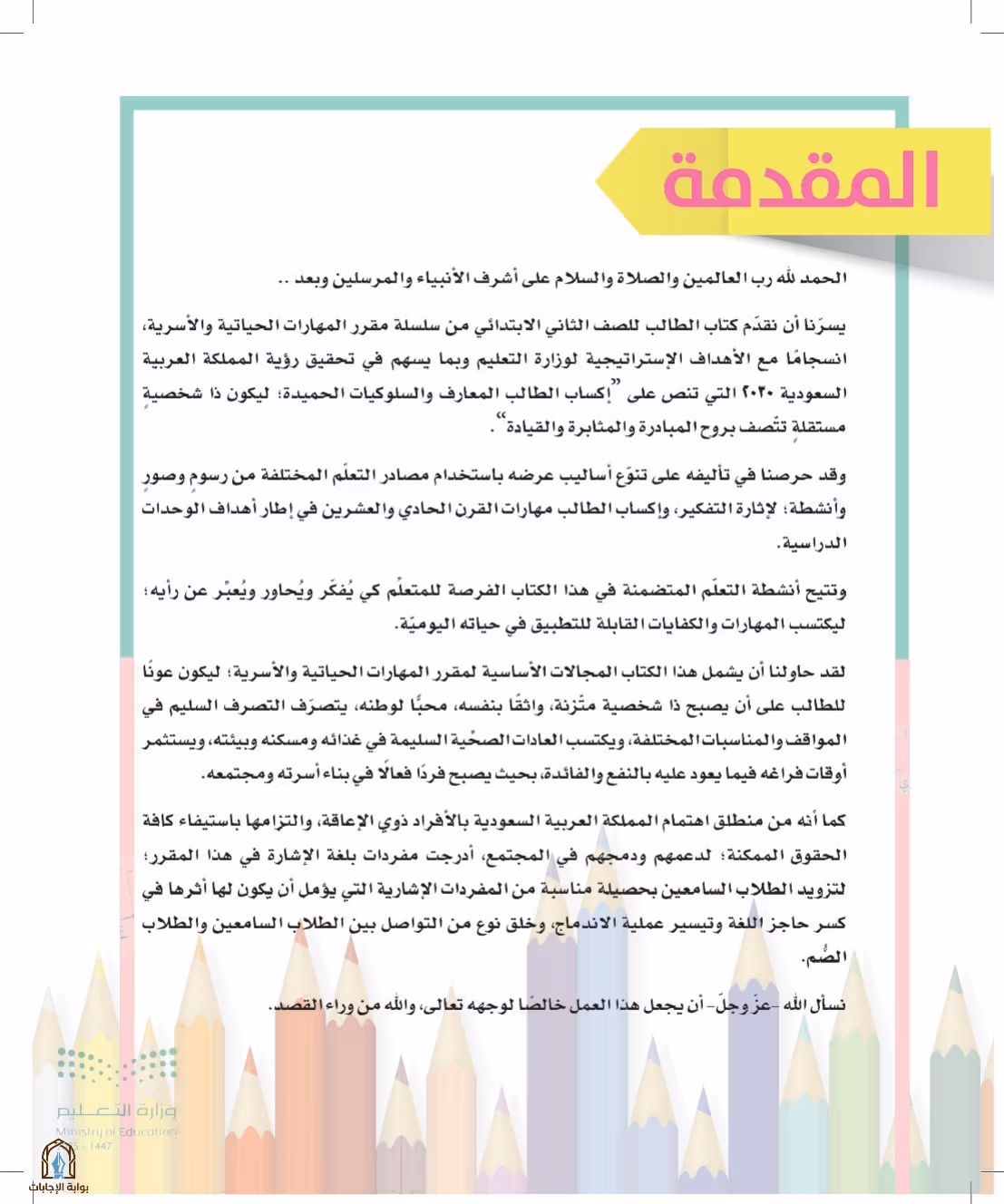 صفحة 4
