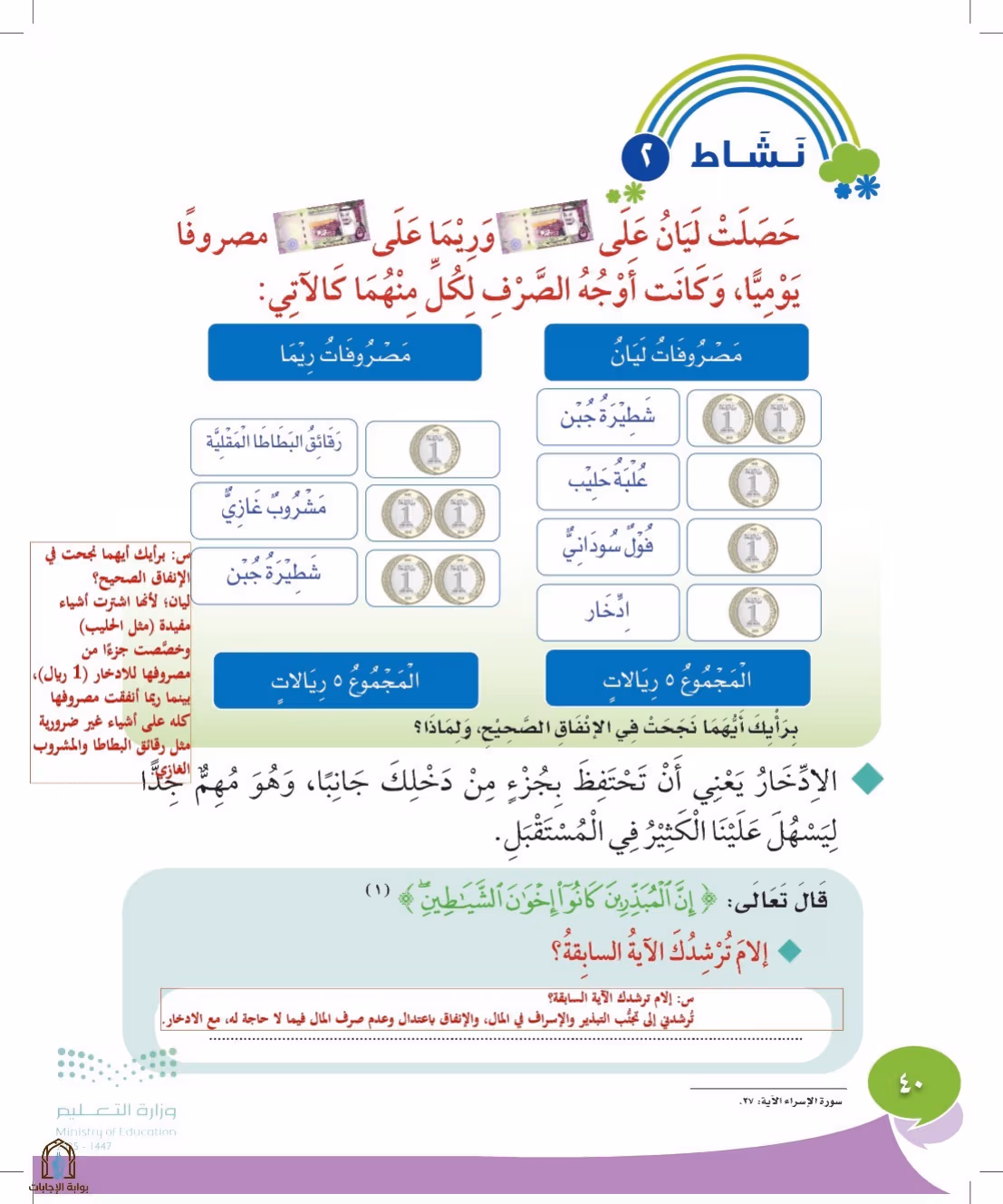 صفحة 40