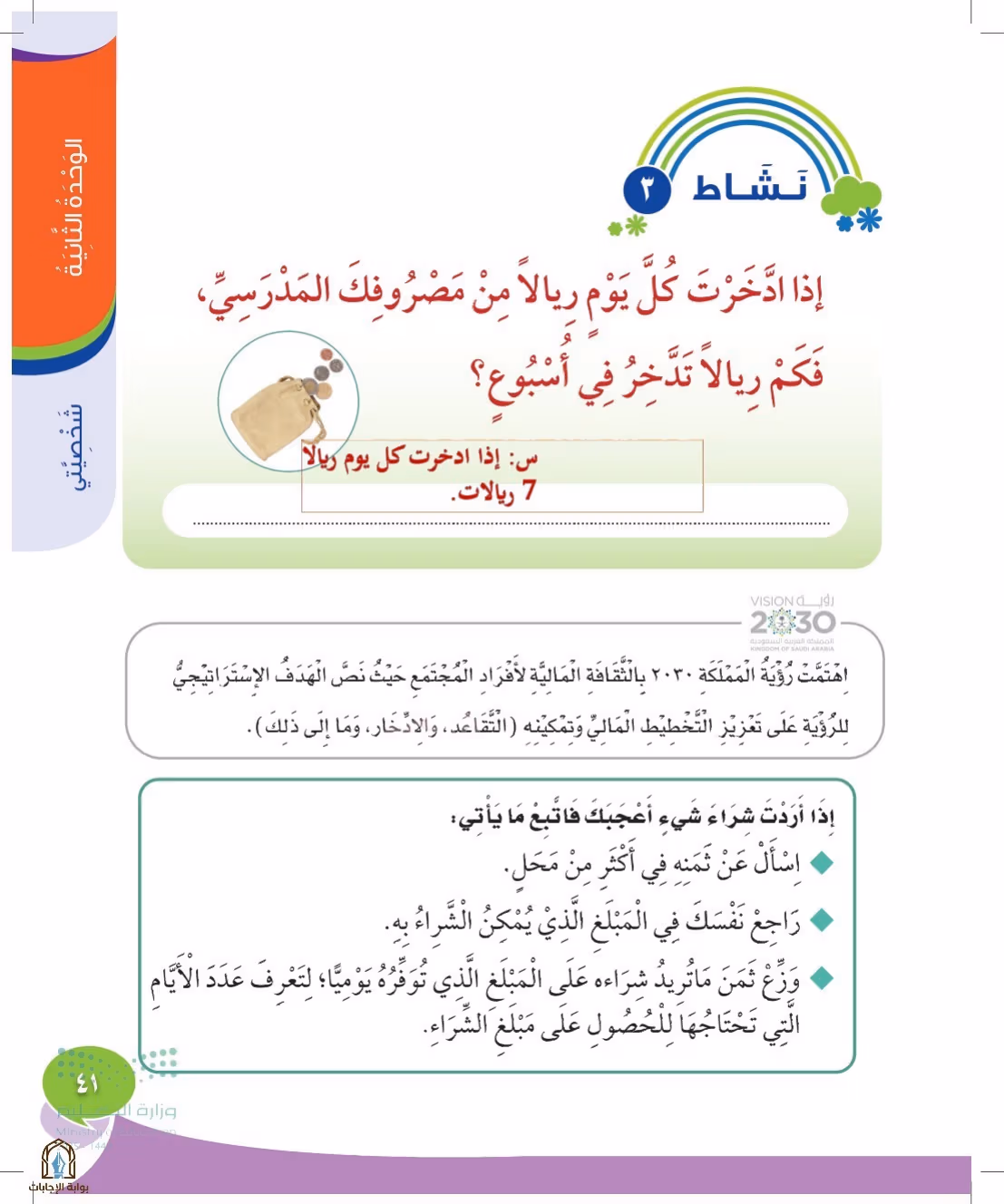 صفحة 41