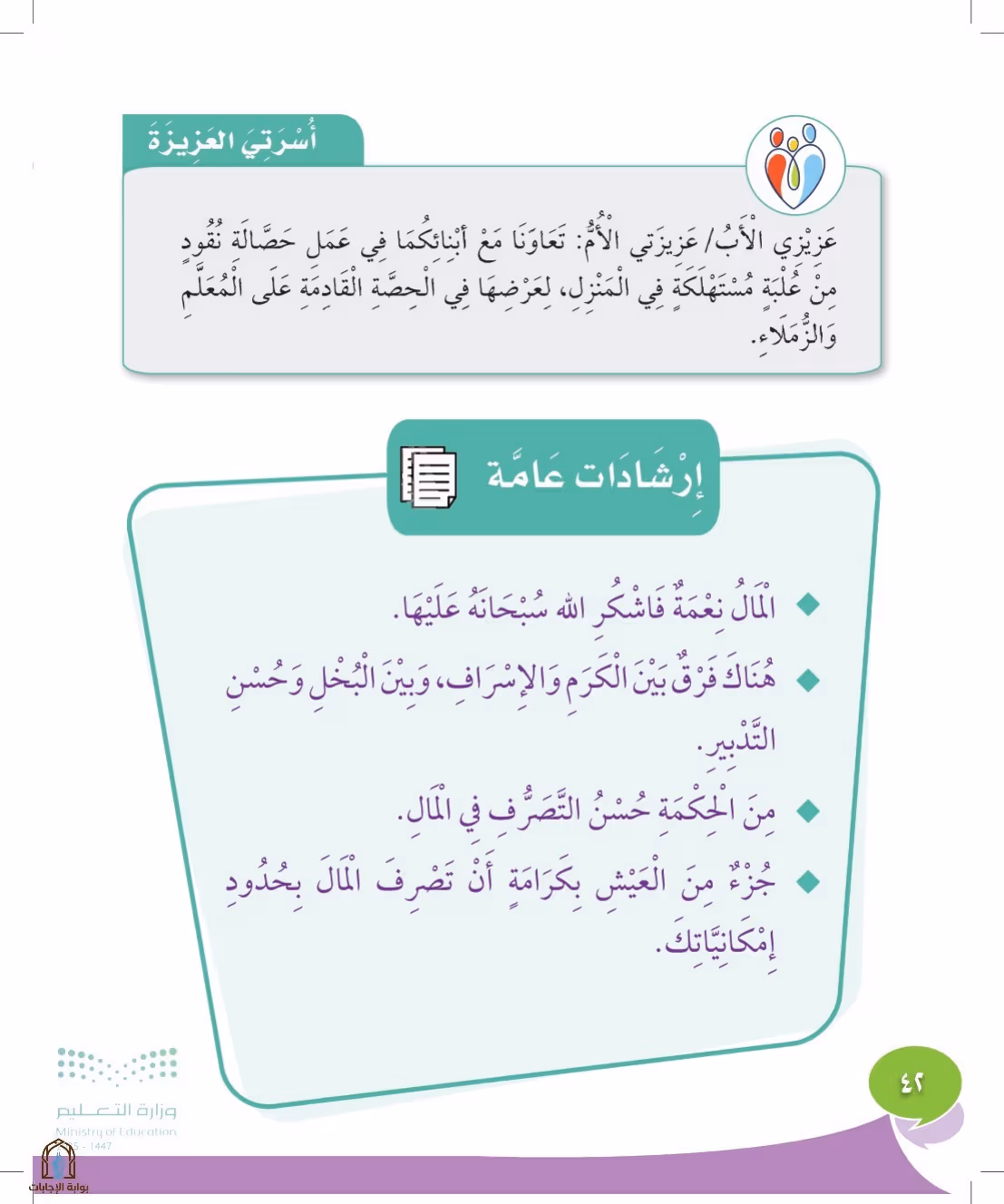 صفحة 42