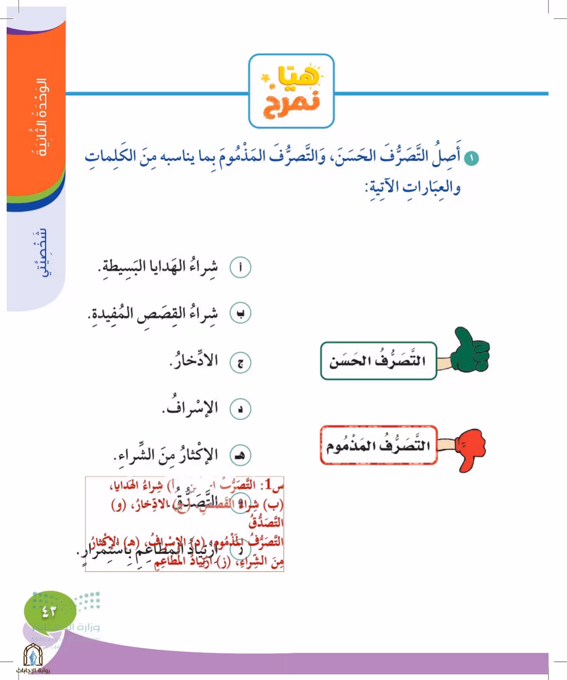 صفحة 43