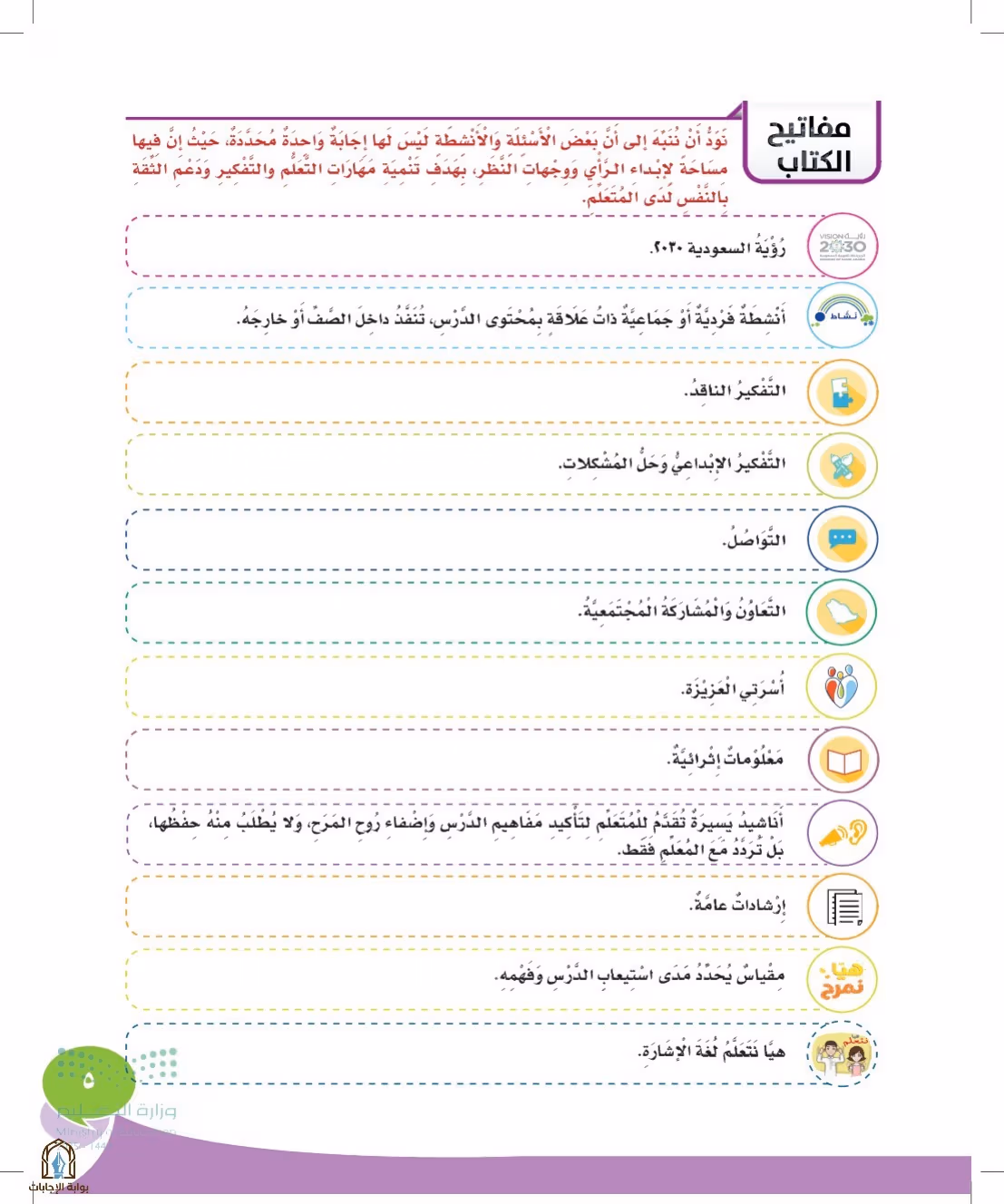 صفحة 5