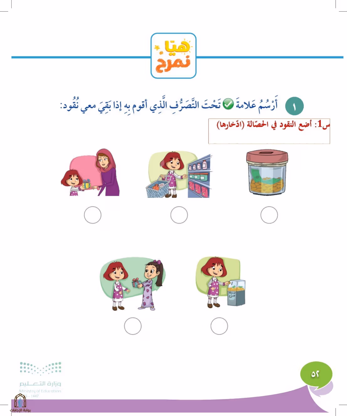 صفحة 52
