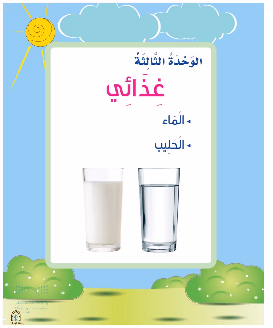 صفحة 57