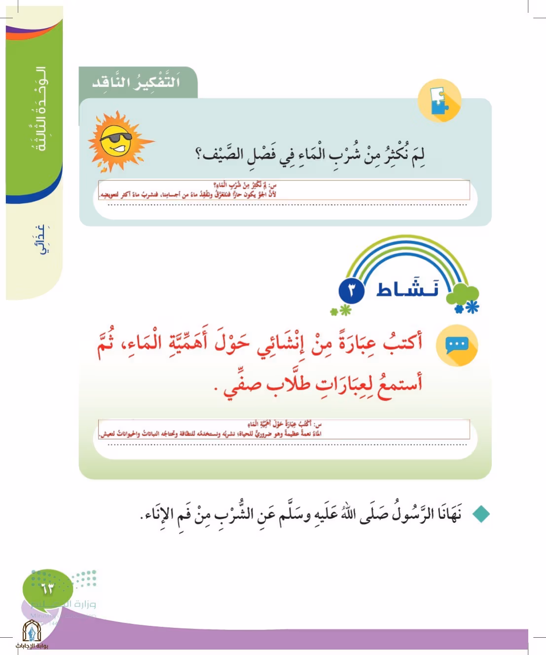 صفحة 63