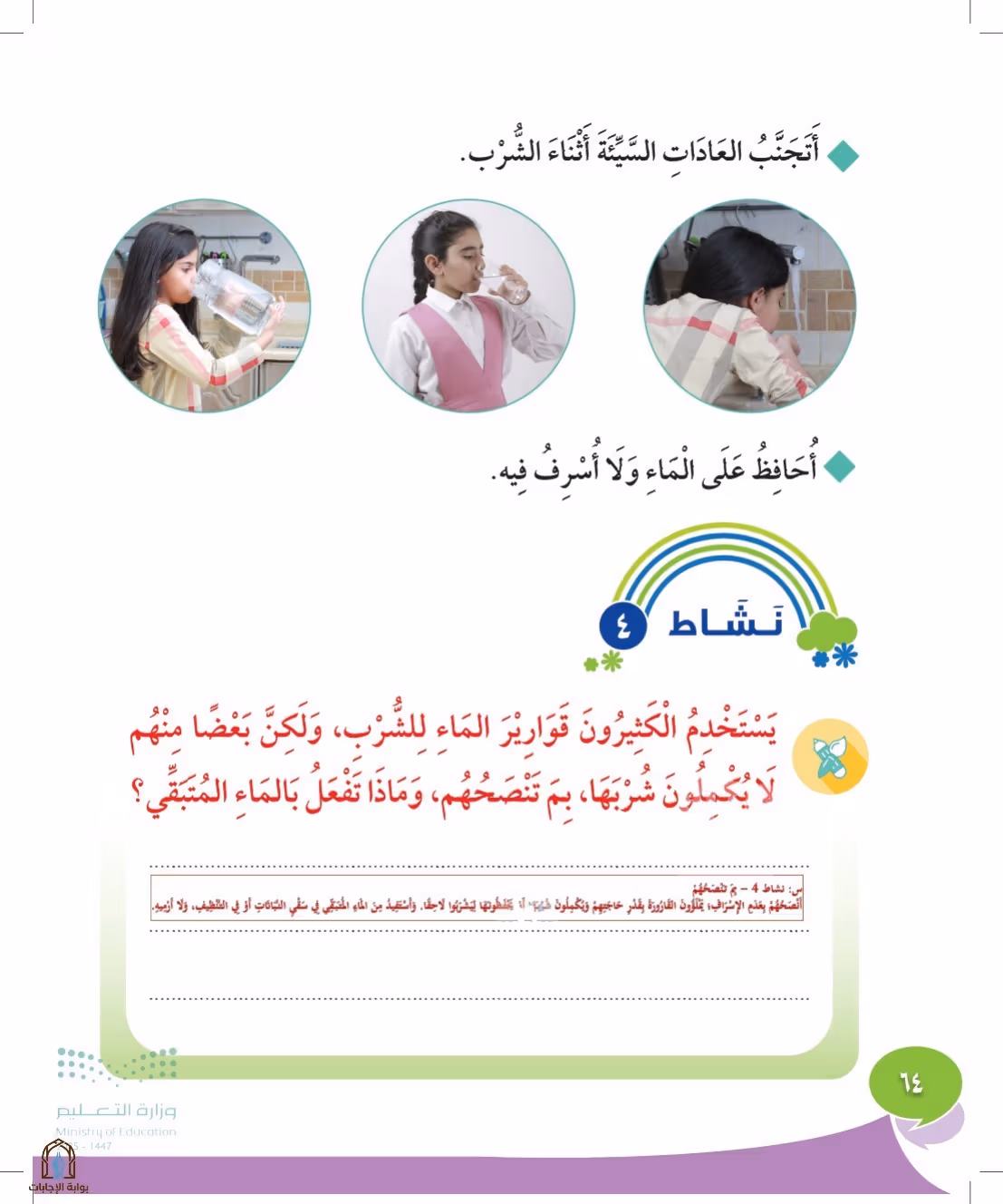 صفحة 64