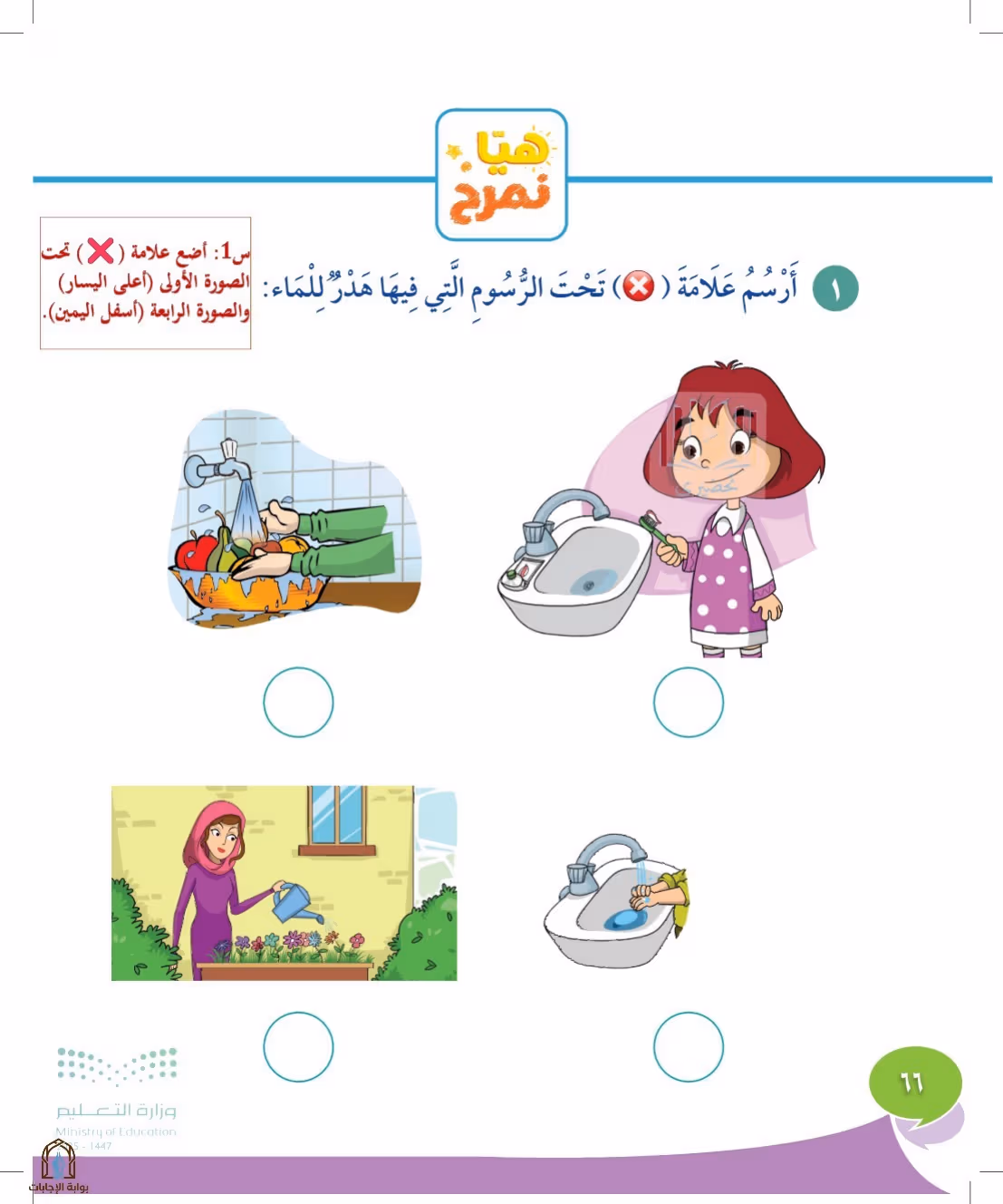 صفحة 66