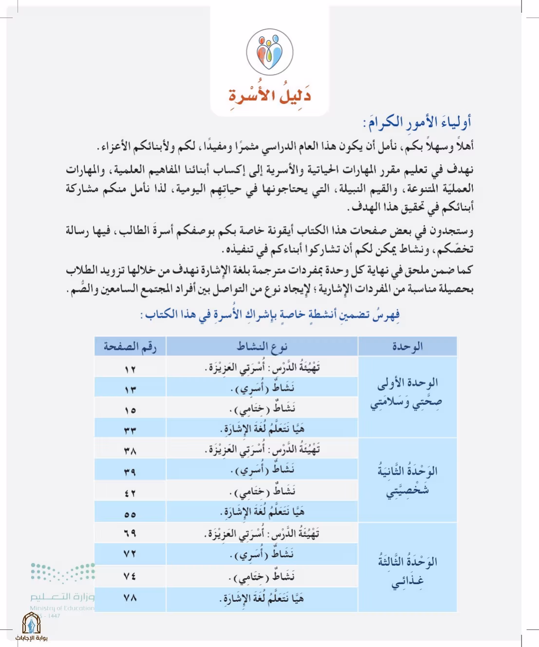 صفحة 7