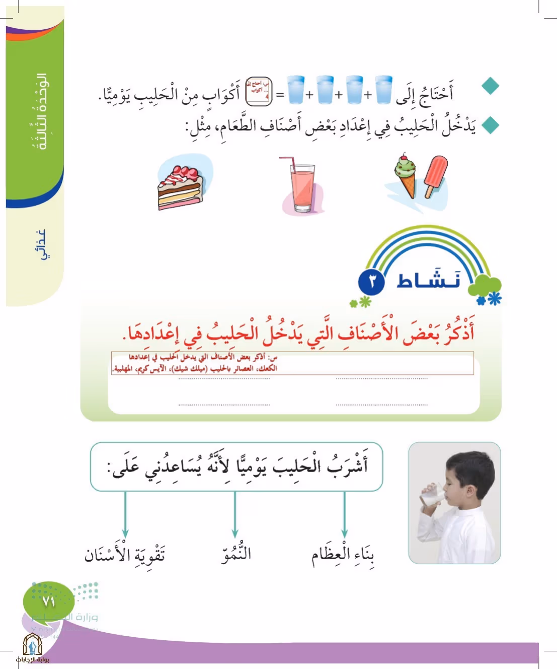 صفحة 71